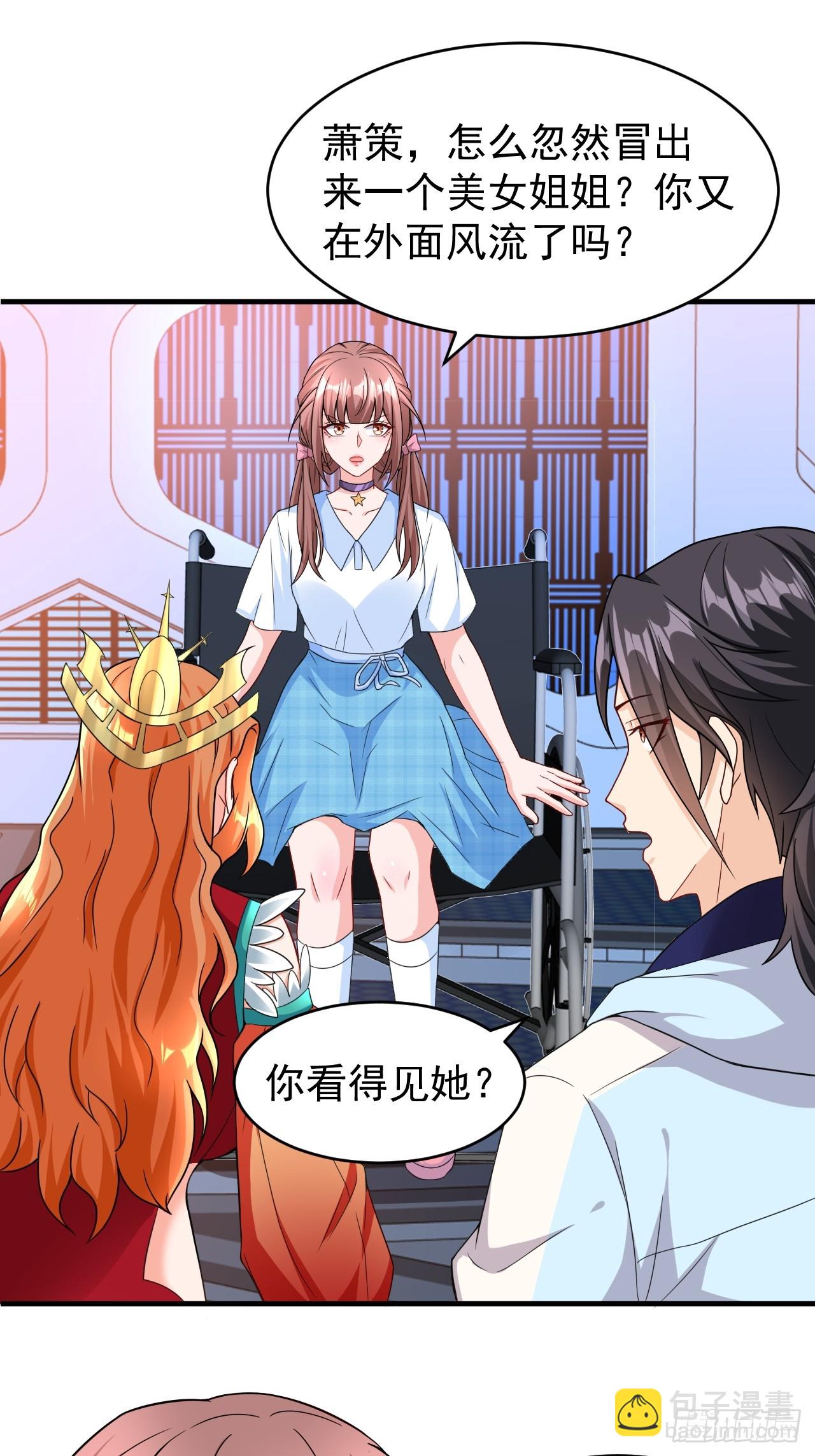 第38话 忽悠-第39话