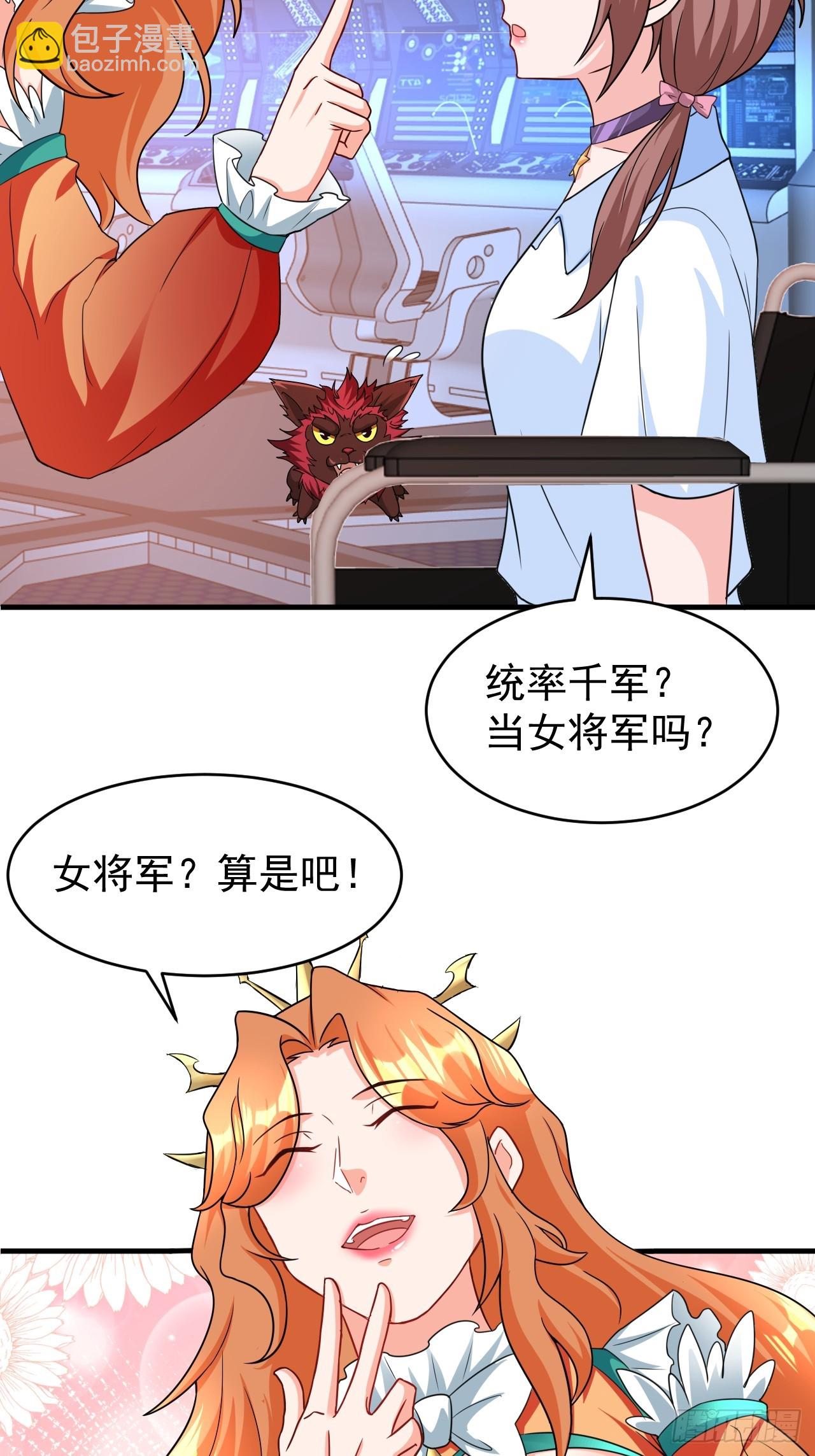 第38话 忽悠-第39话