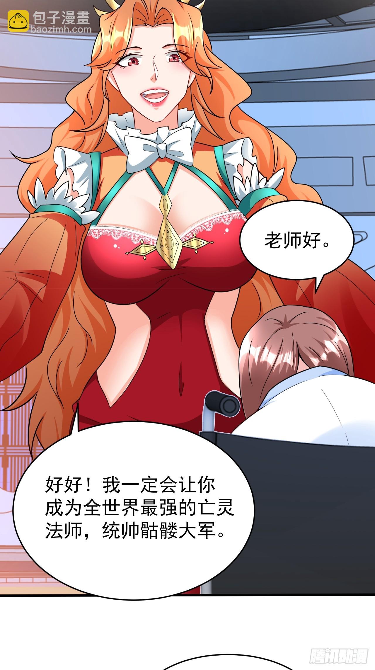 第38话 忽悠-第39话