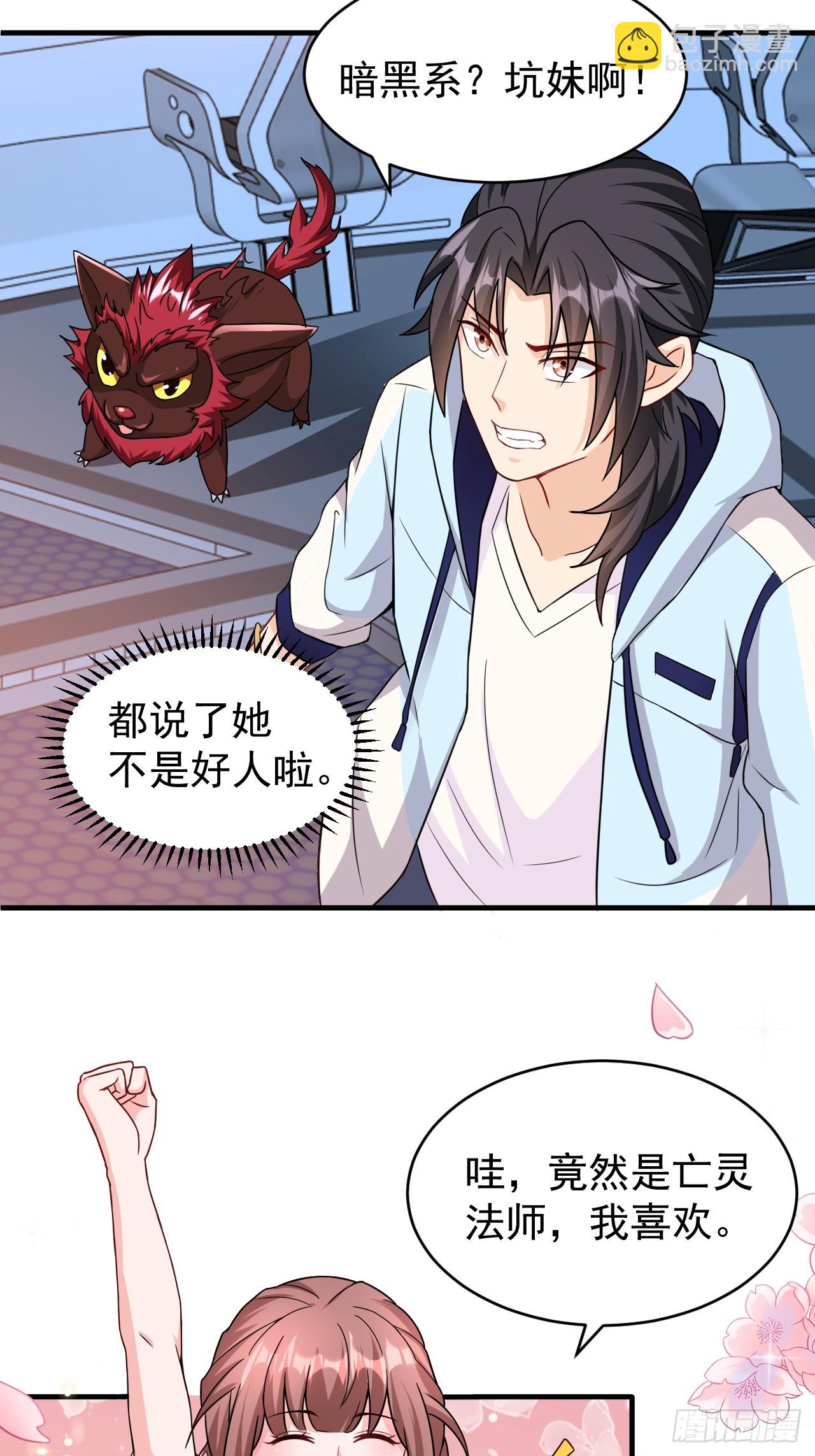 第38话 忽悠-第39话