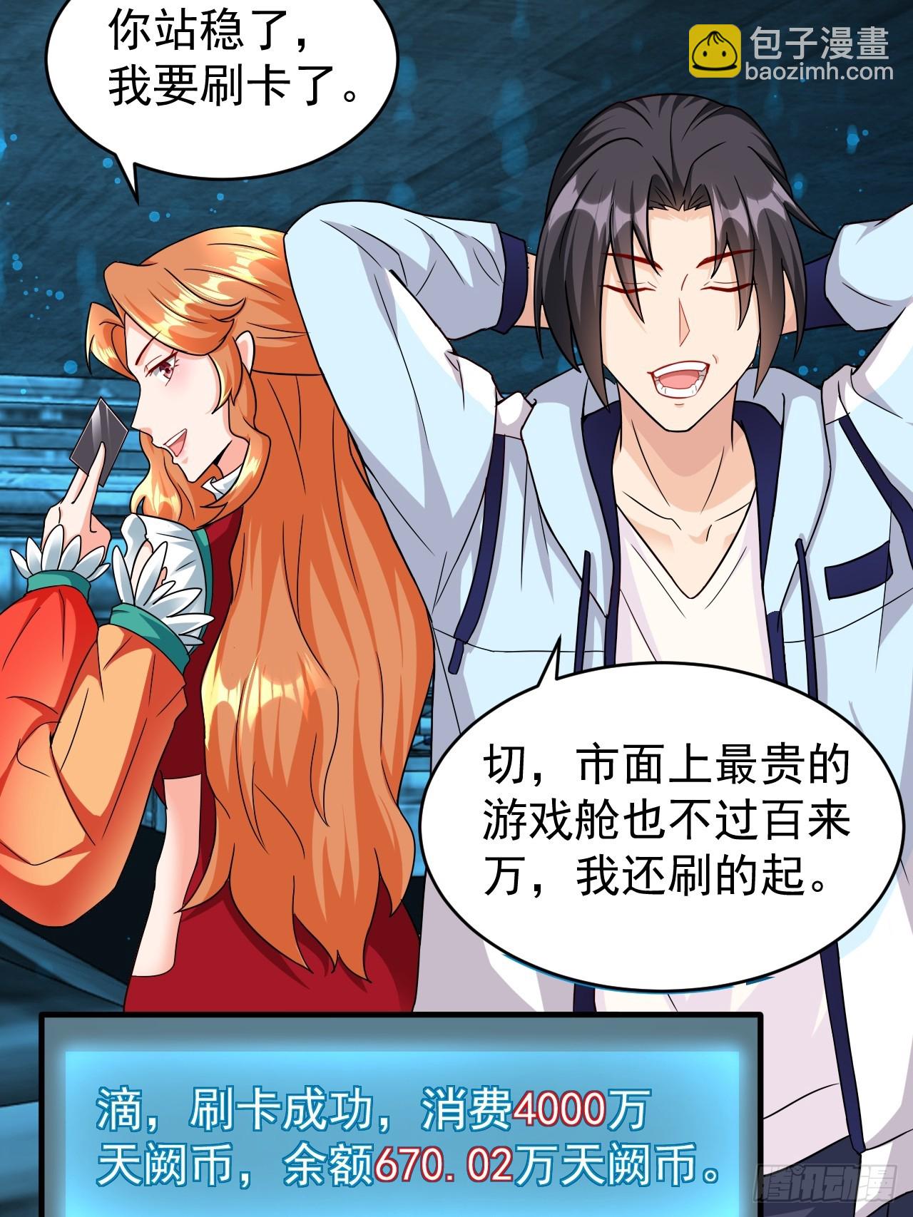 第38话 忽悠-第39话