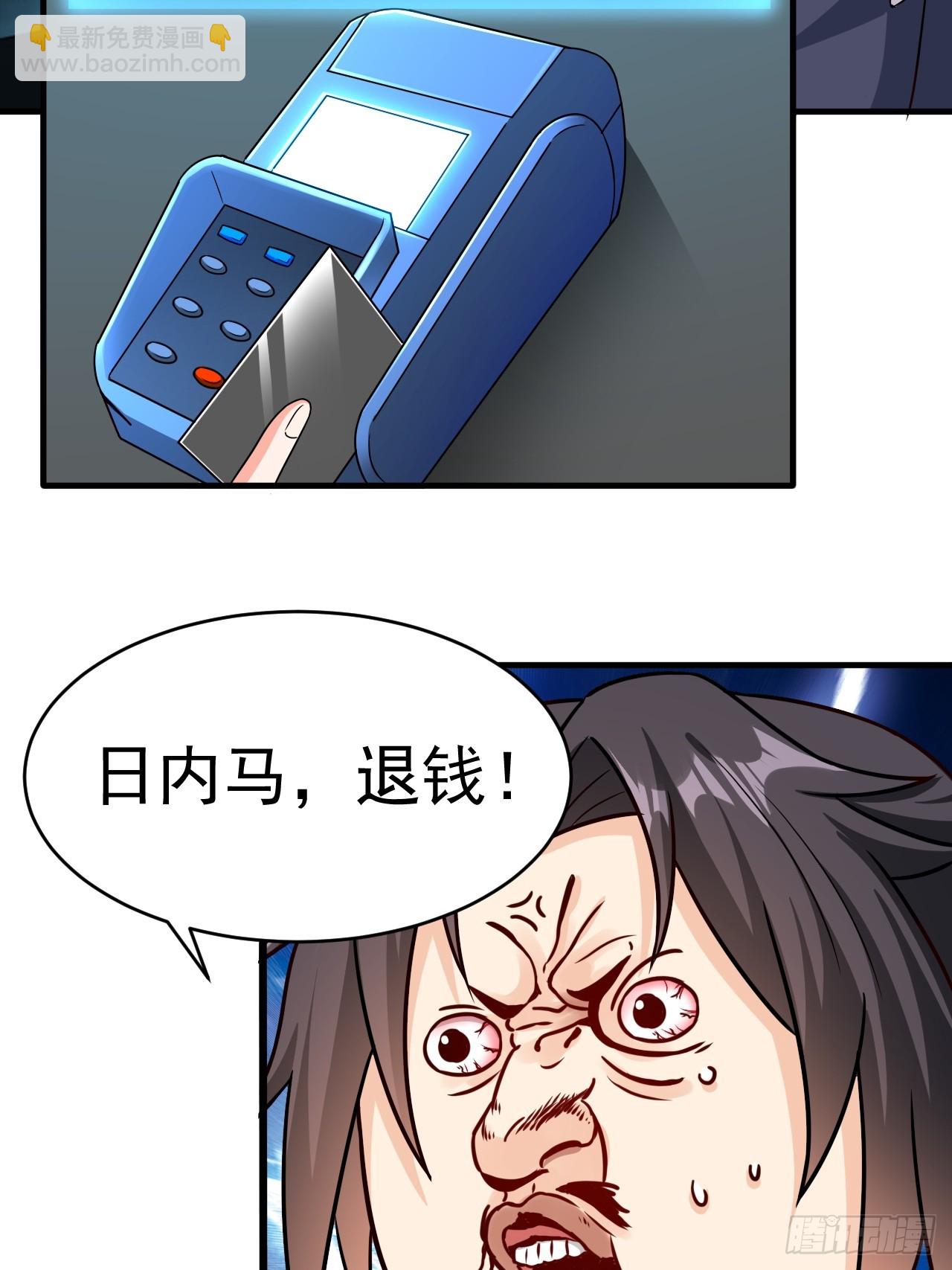 第38话 忽悠-第39话