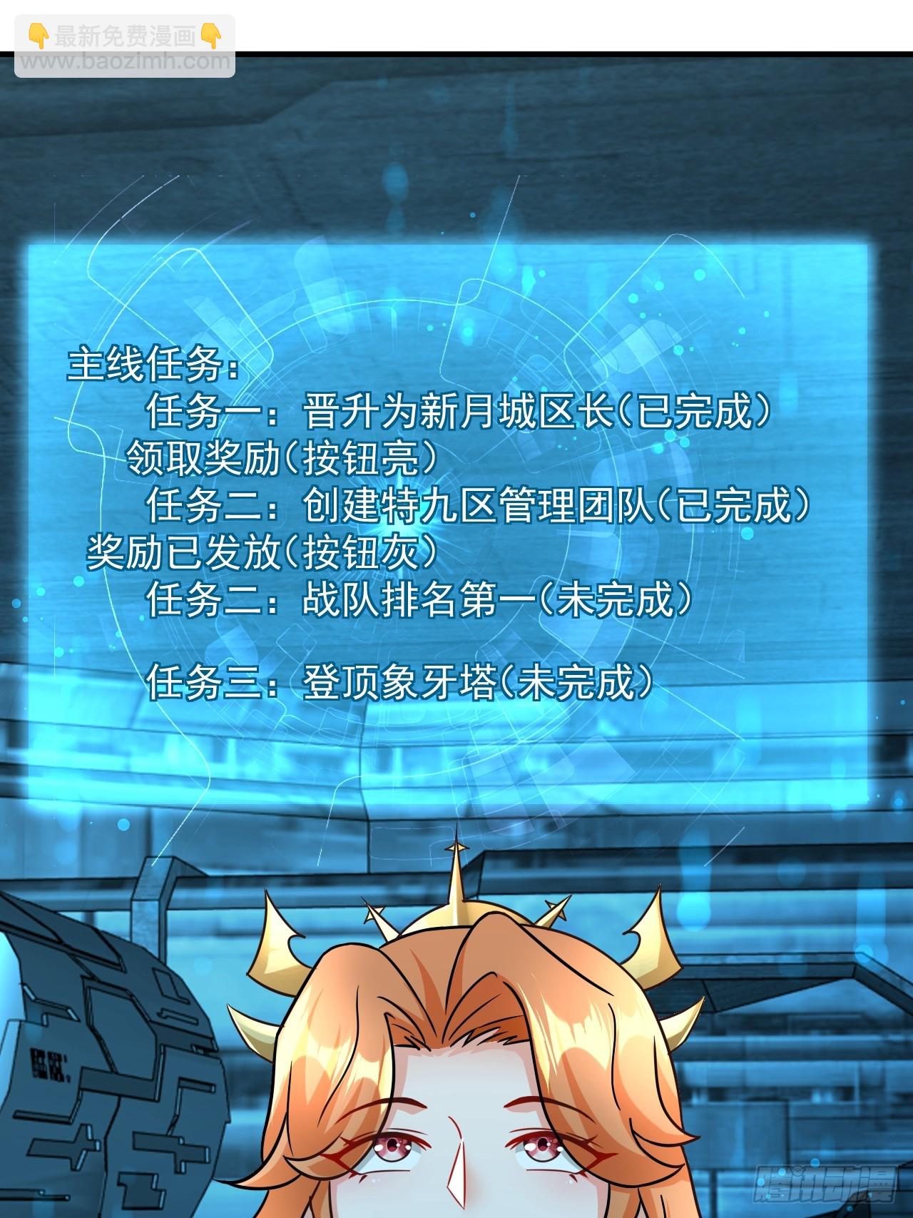 第38话 忽悠-第39话