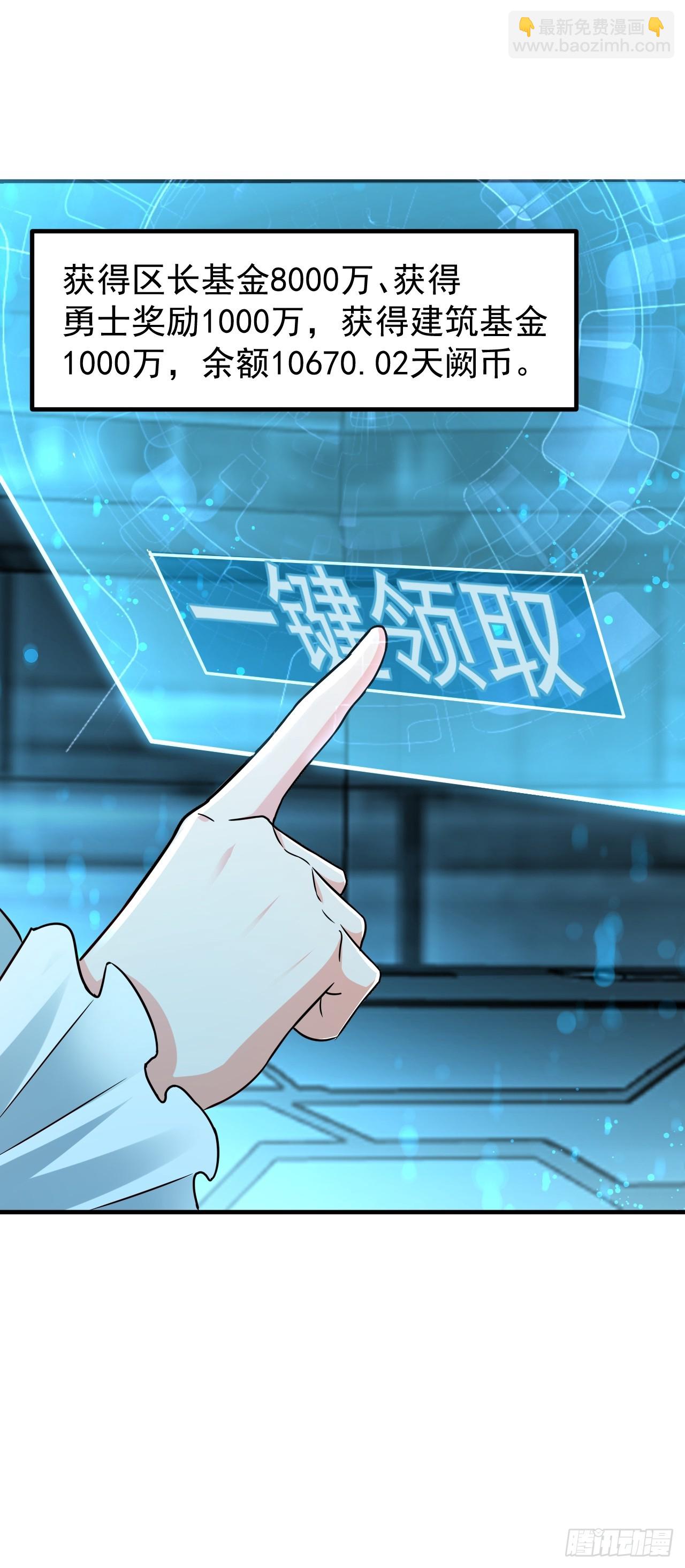 第38话 忽悠-第39话