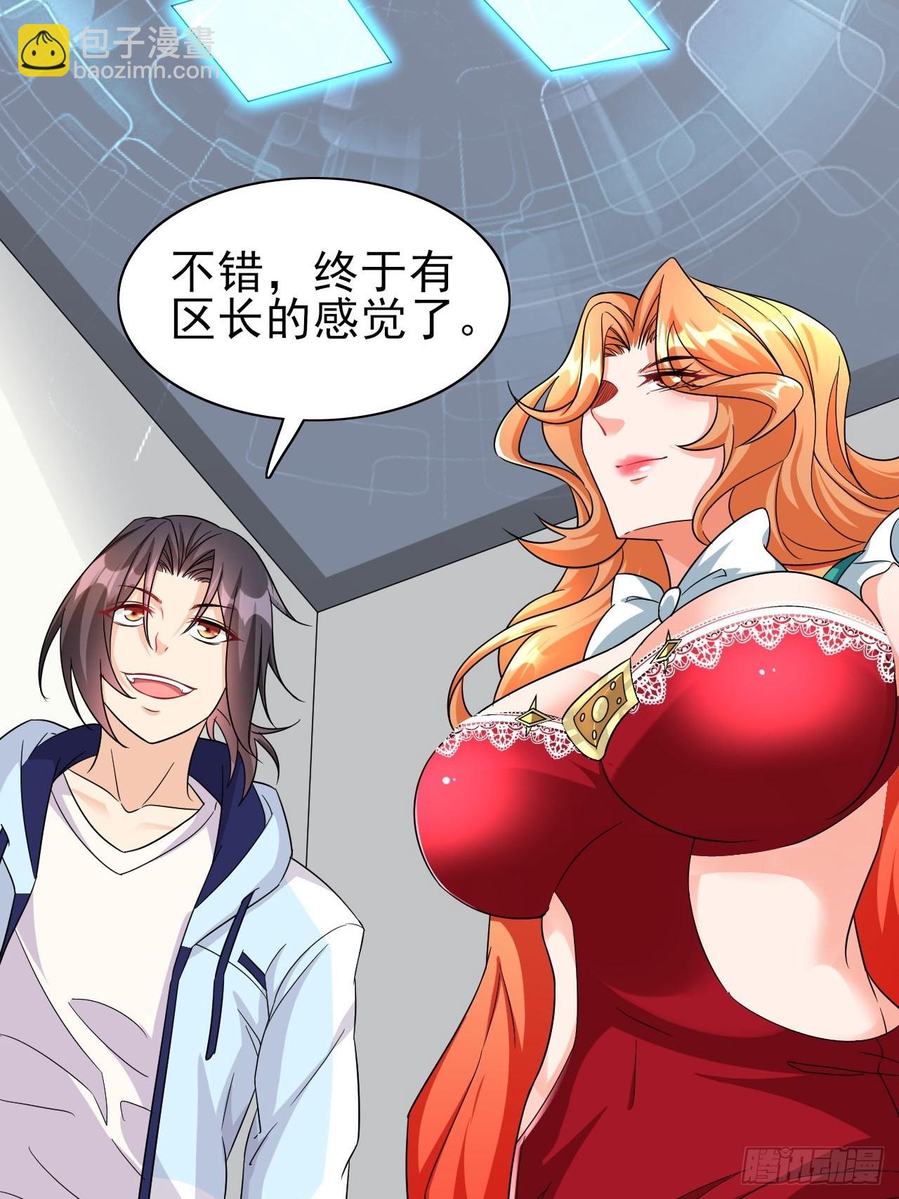 第38话 忽悠-第39话