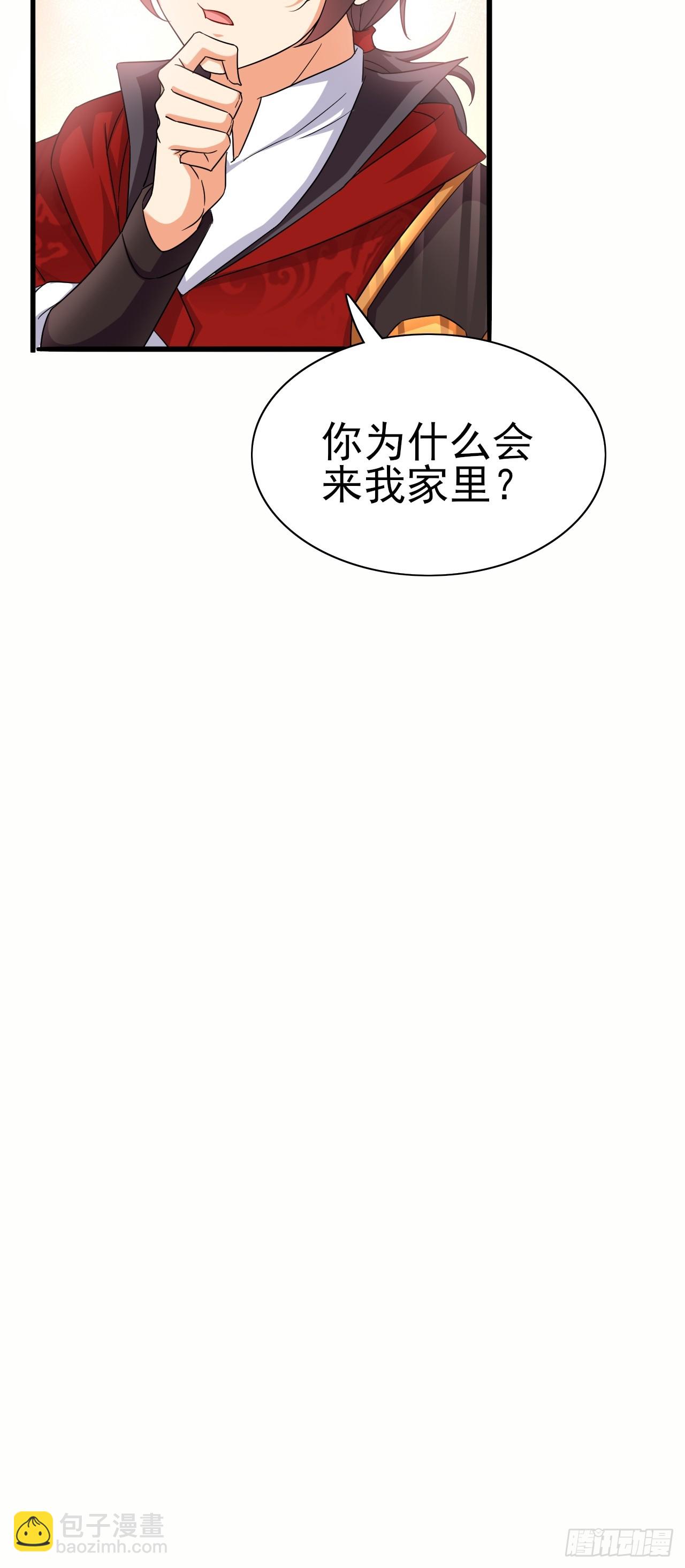 第40话 丈母娘来了(1/2)-第41话