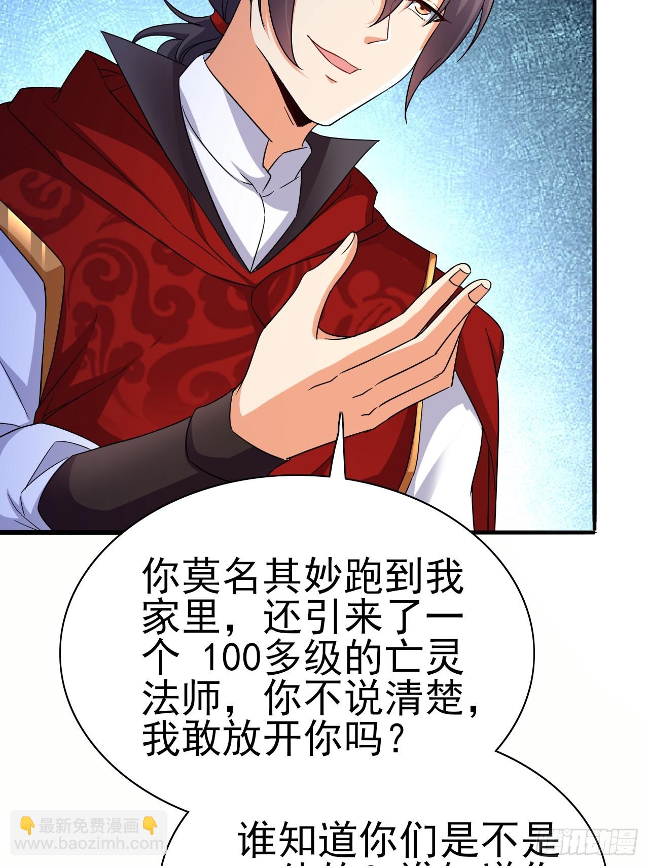 第40话 丈母娘来了(1/2)-第41话