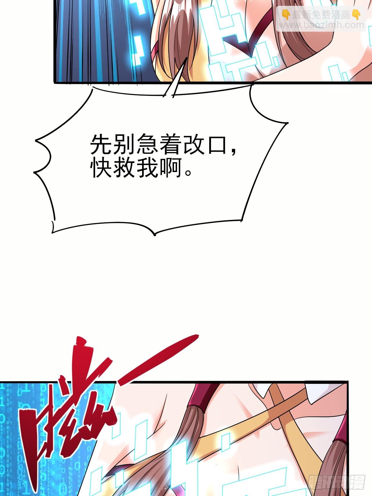 第40话 丈母娘来了(1/2)-第41话