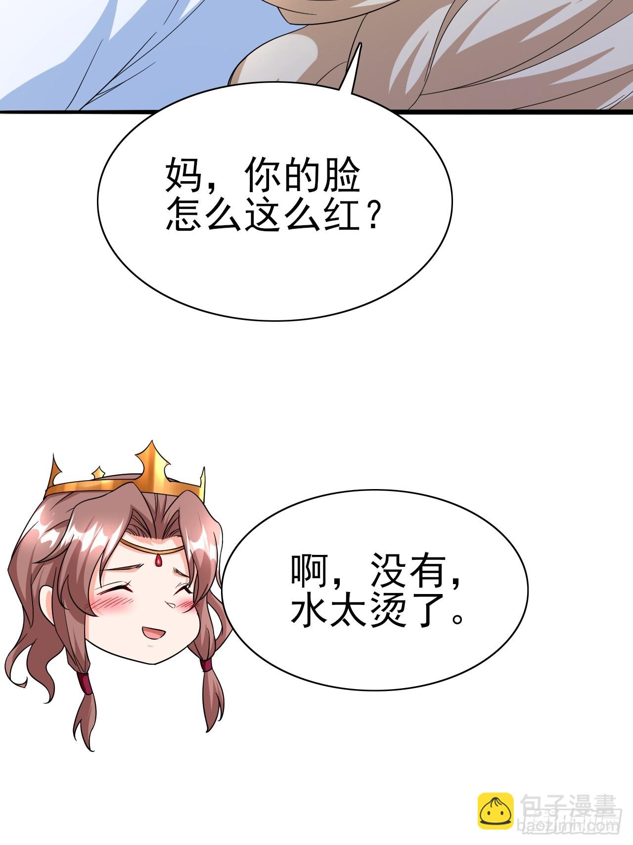 第40话 丈母娘来了(1/2)-第41话