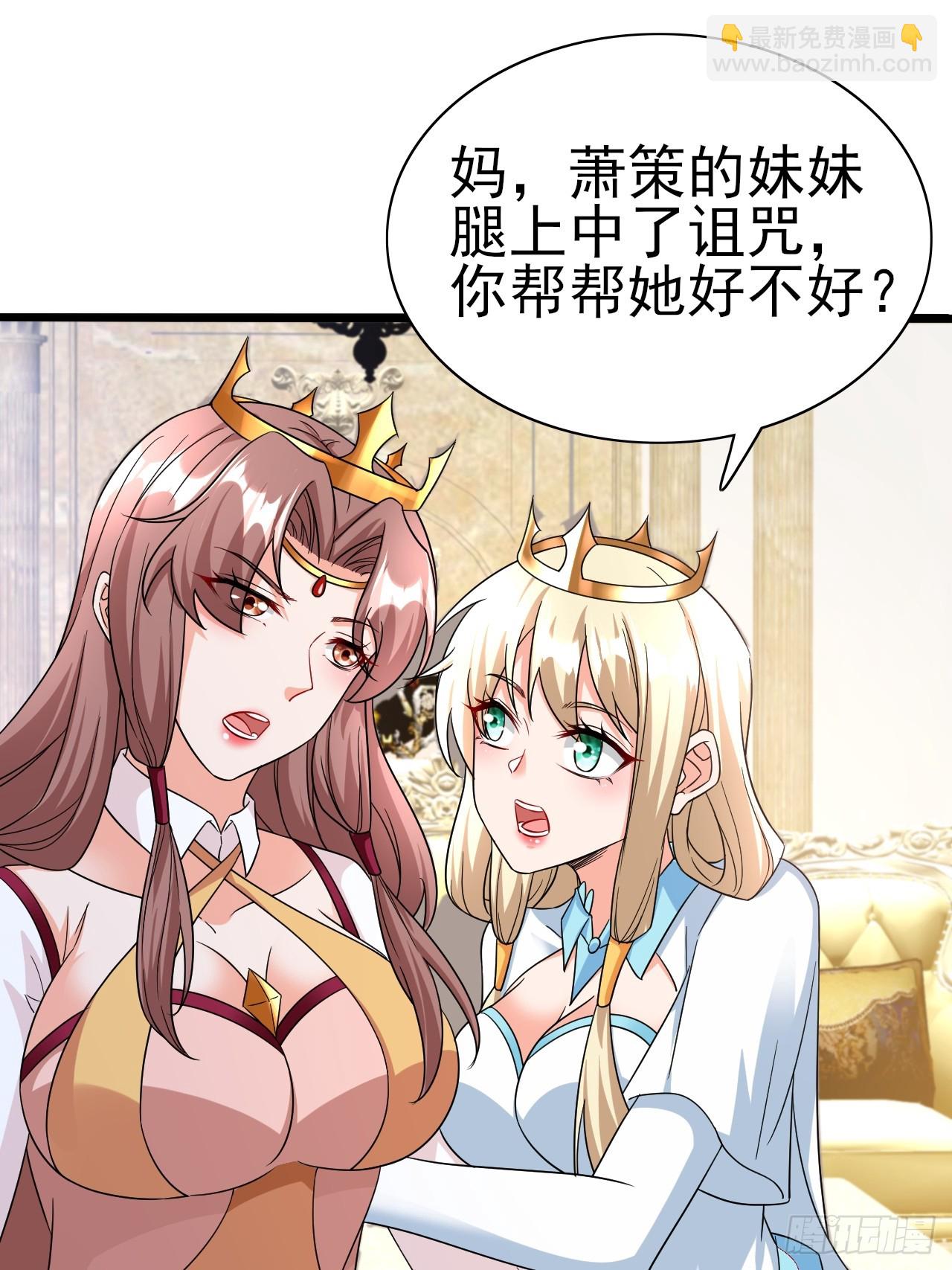 第40话 丈母娘来了(1/2)-第41话