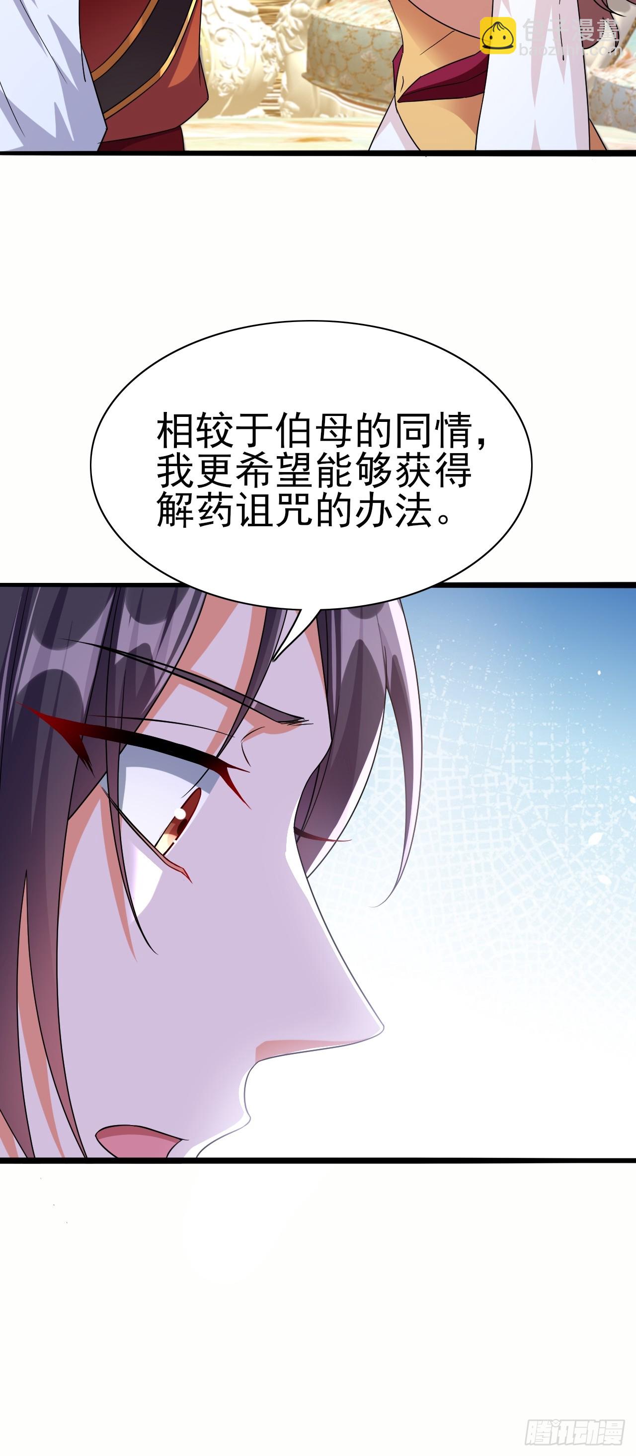 第40话 丈母娘来了(1/2)-第41话