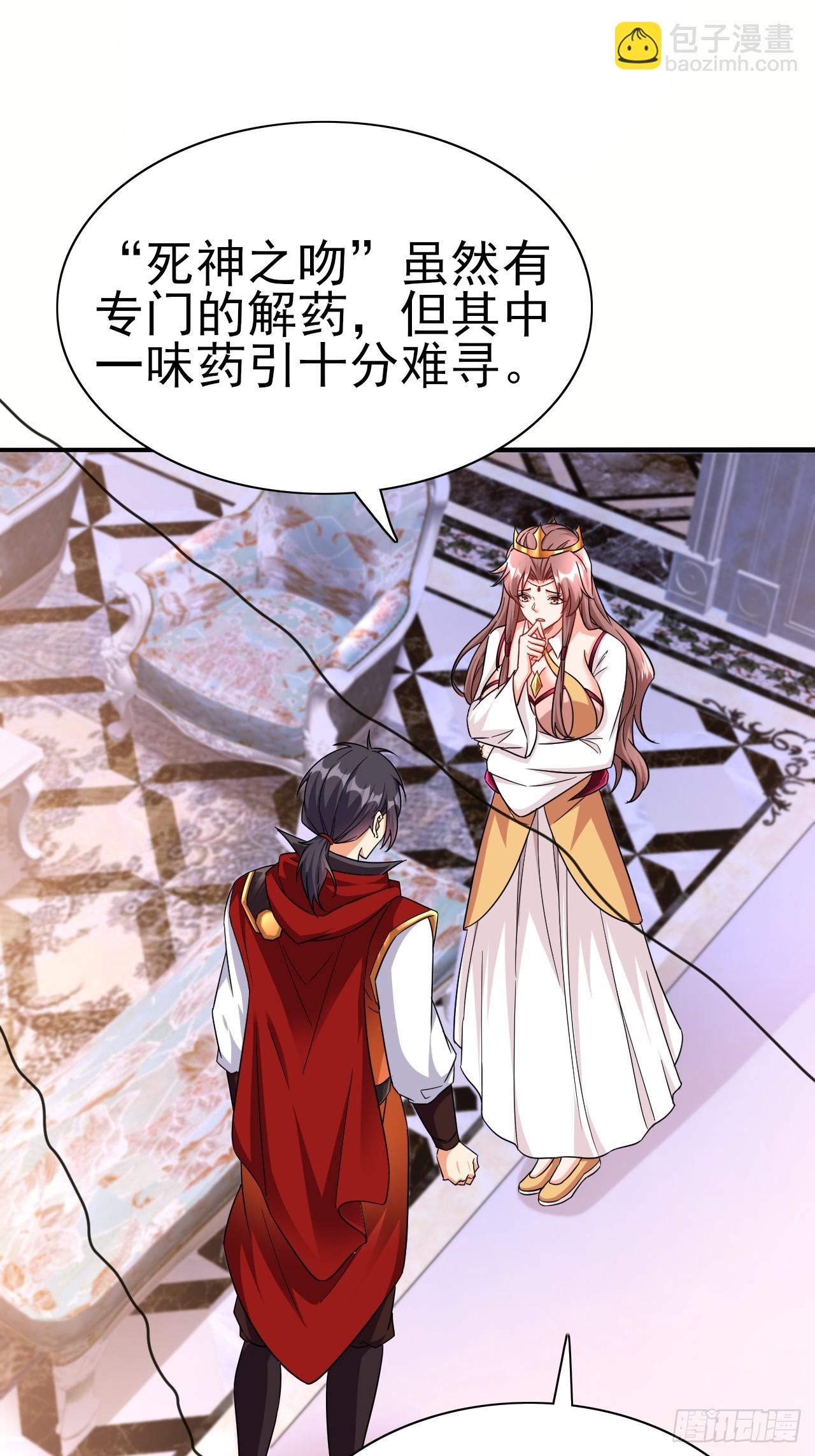 第40话 丈母娘来了(1/2)-第41话