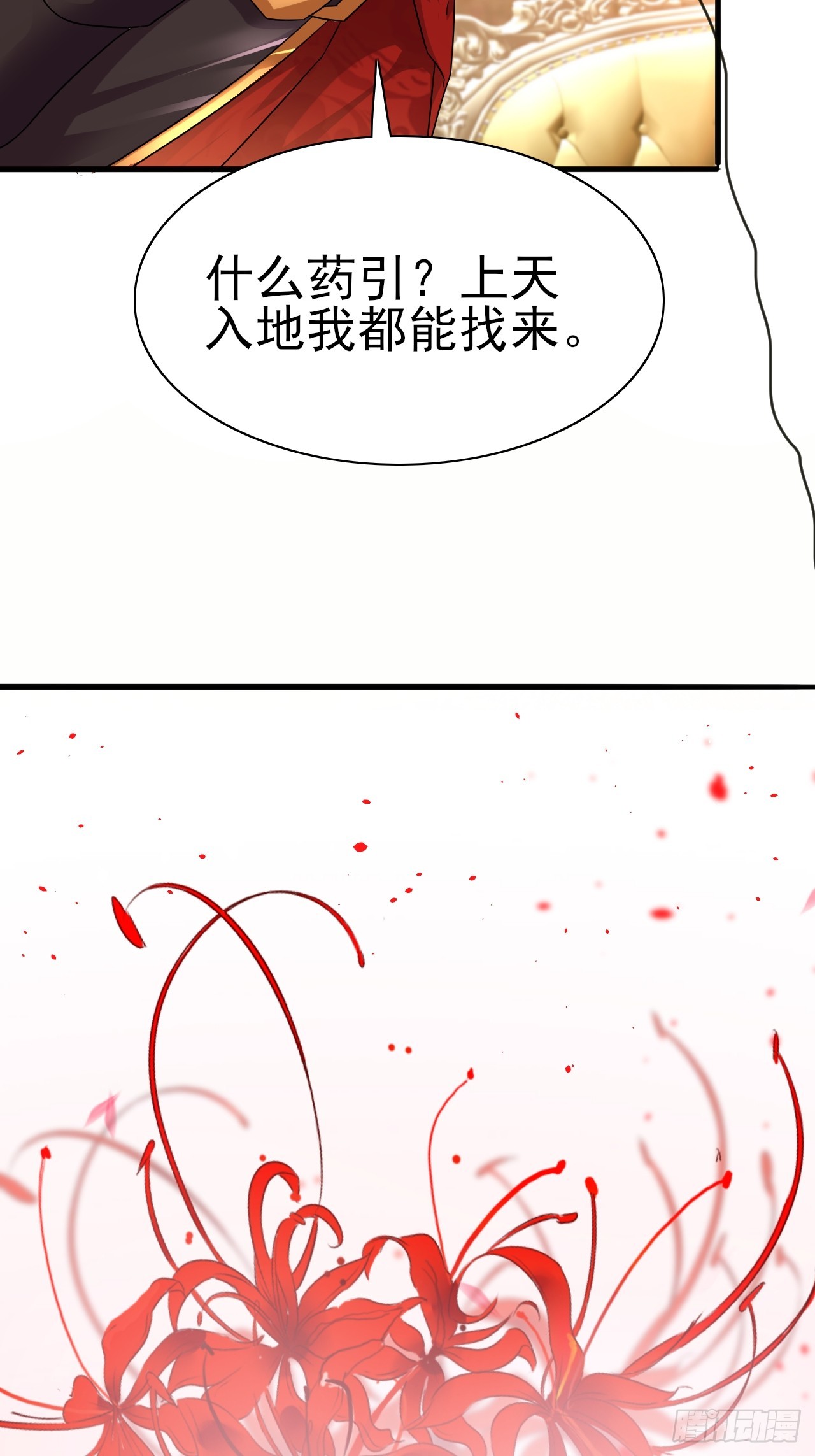 第40话 丈母娘来了(1/2)-第41话