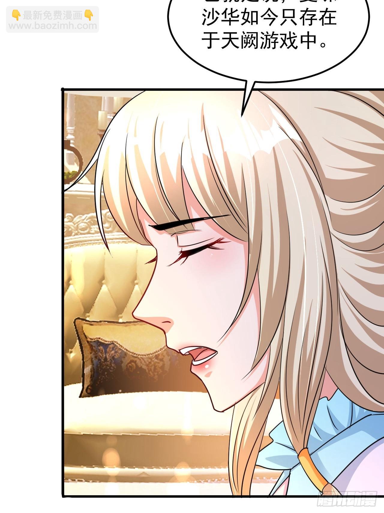 第40话 丈母娘来了(1/2)-第41话