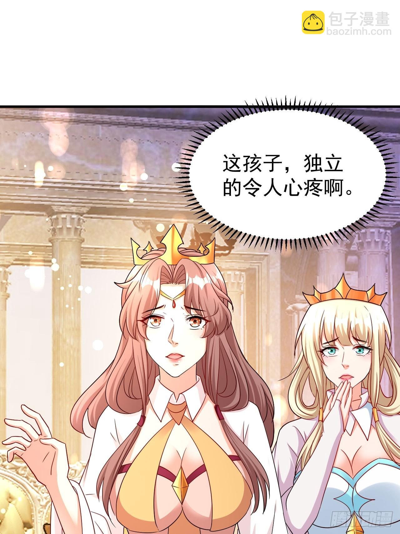 第40话 丈母娘来了(1/2)-第41话