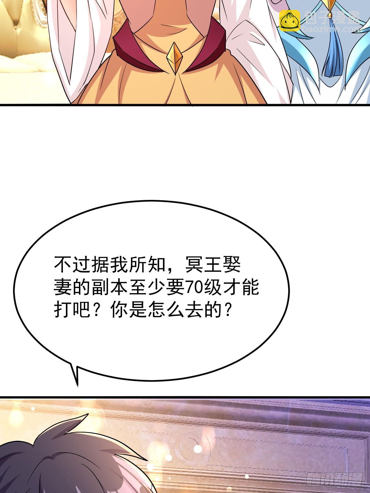 第40话 丈母娘来了(1/2)-第41话