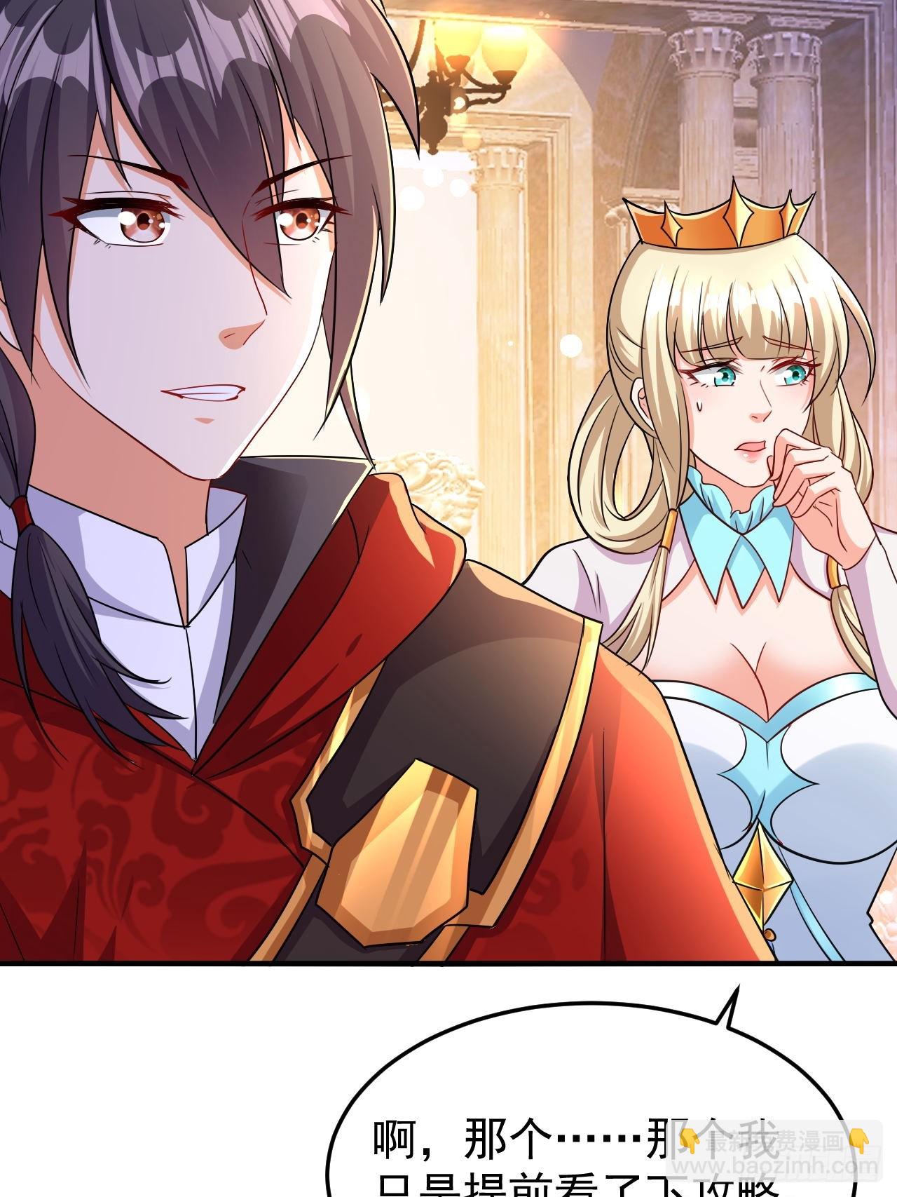 第40话 丈母娘来了(1/2)-第41话