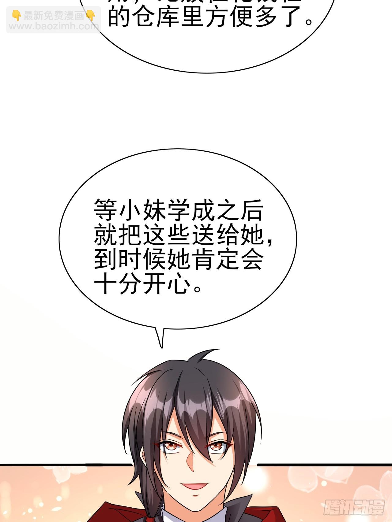 第40话 丈母娘来了(1/2)-第41话