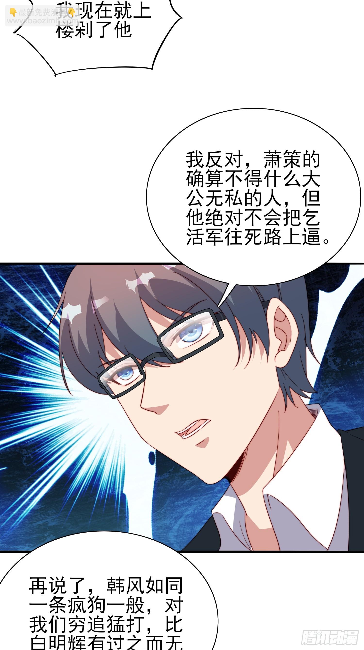 第48话固若金汤-第49话