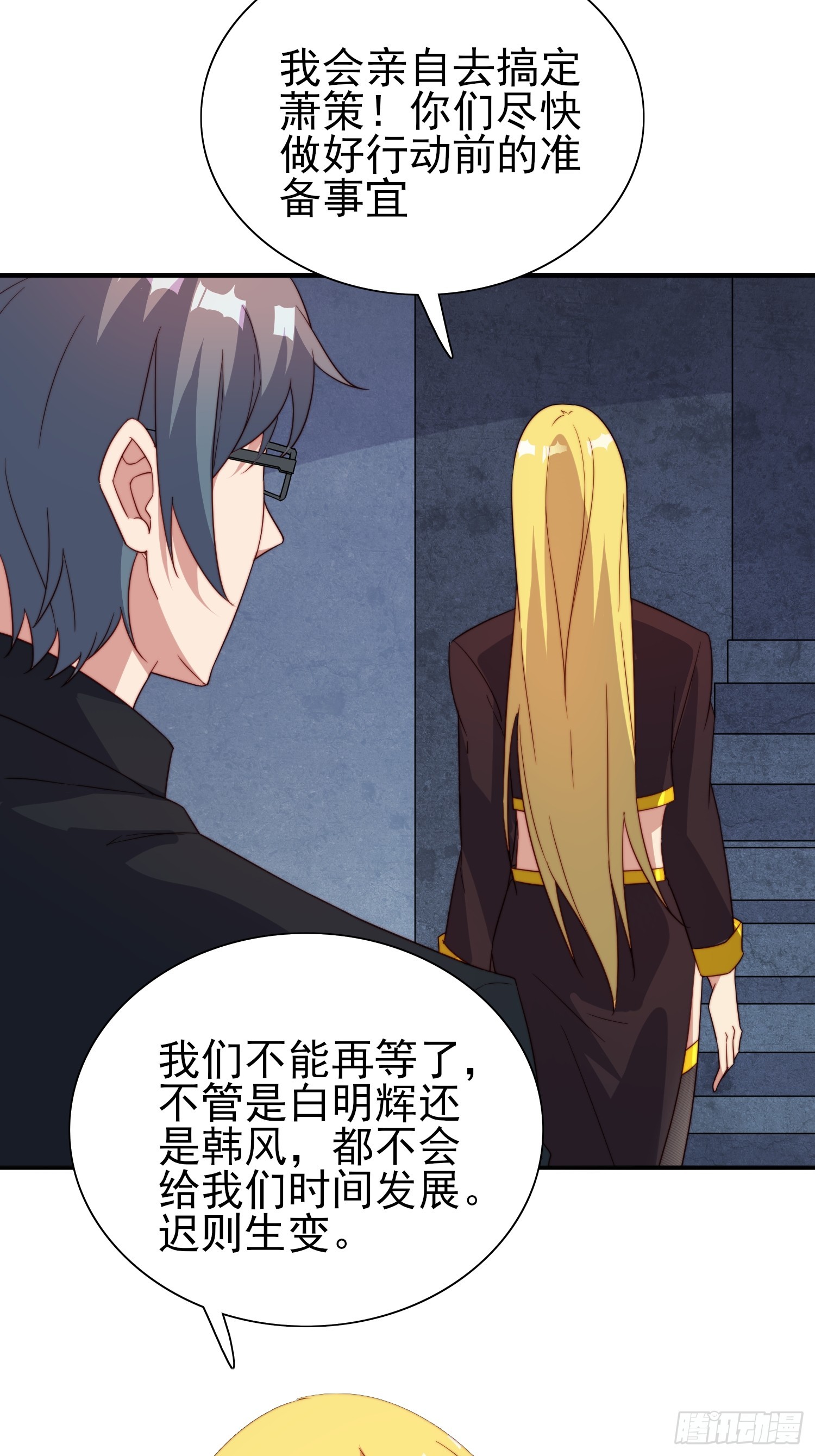 第48话固若金汤-第49话