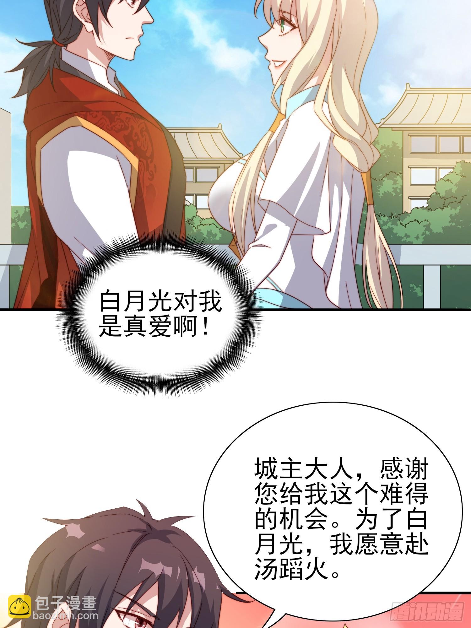 第48话固若金汤-第49话