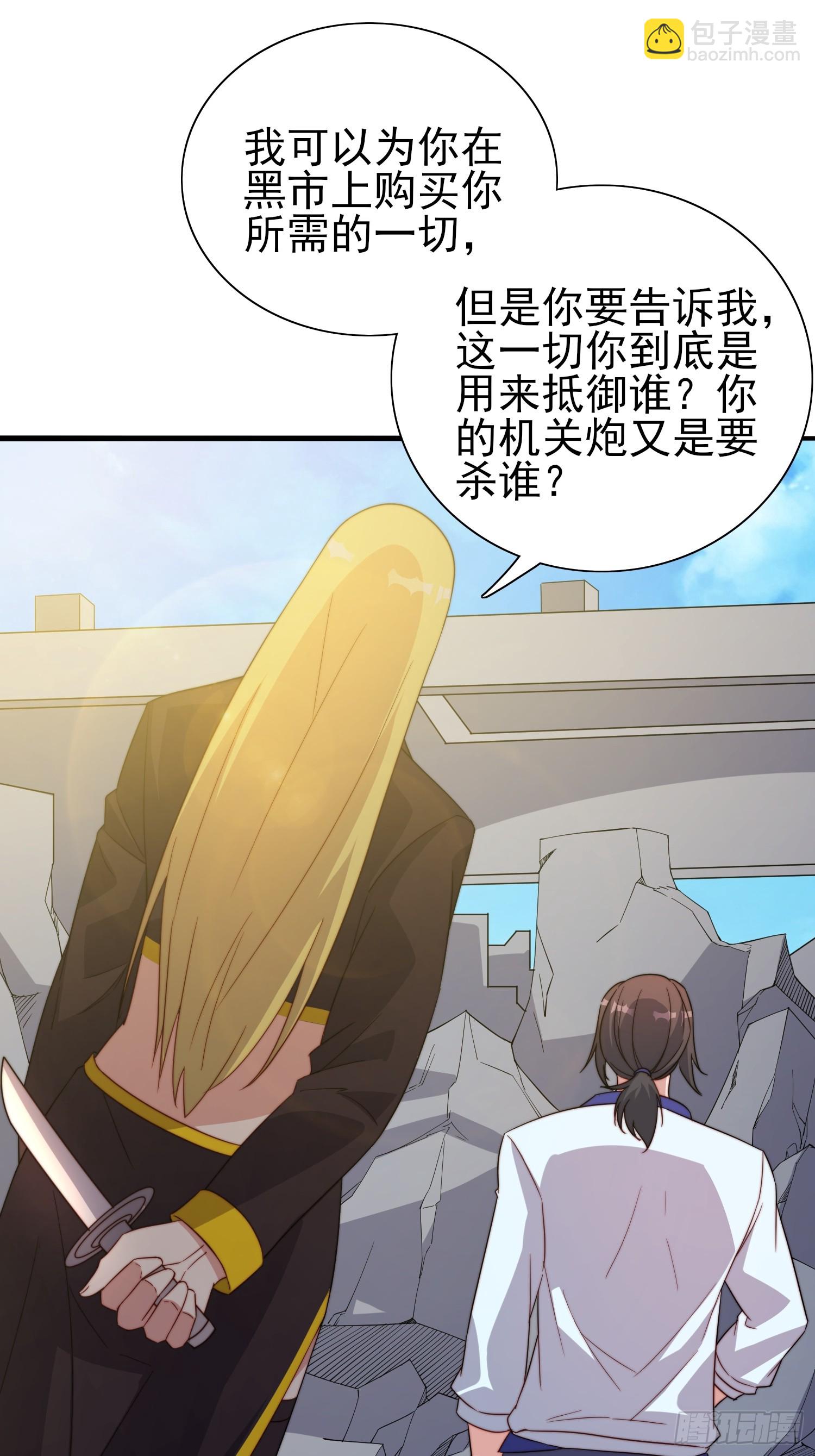 第48话固若金汤-第49话