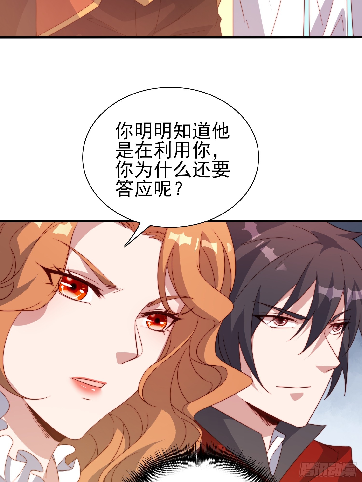 第48话固若金汤-第49话