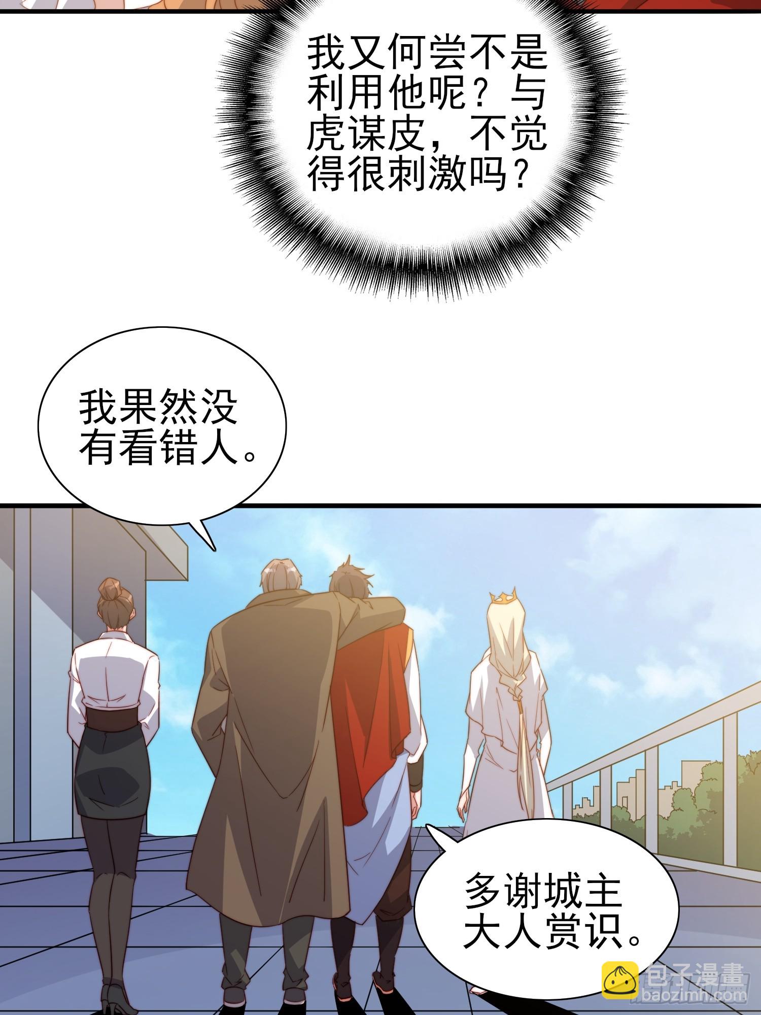 第48话固若金汤-第49话