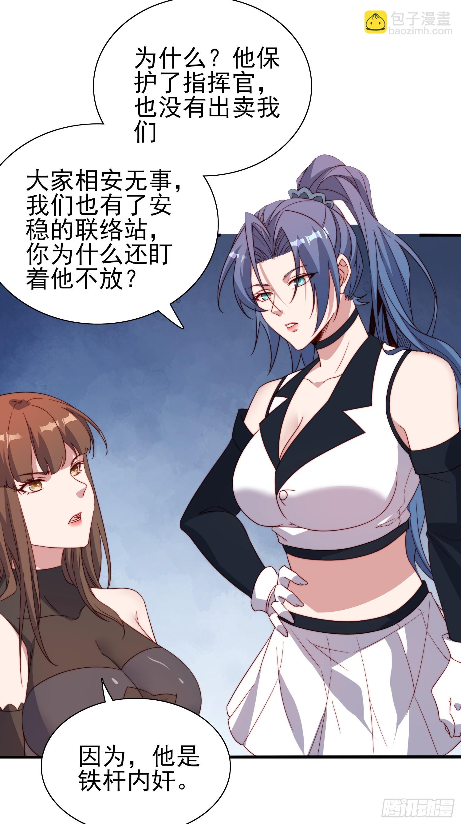 第48话固若金汤-第49话