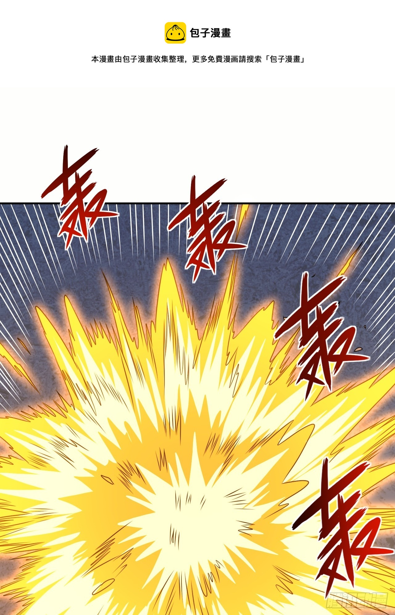 第50话 谁敢动我大哥-第51话