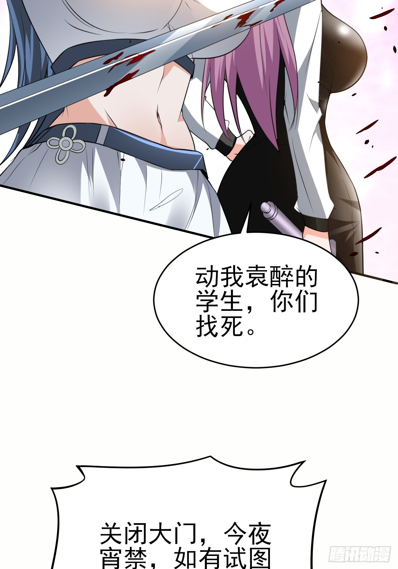 第50话 谁敢动我大哥-第51话