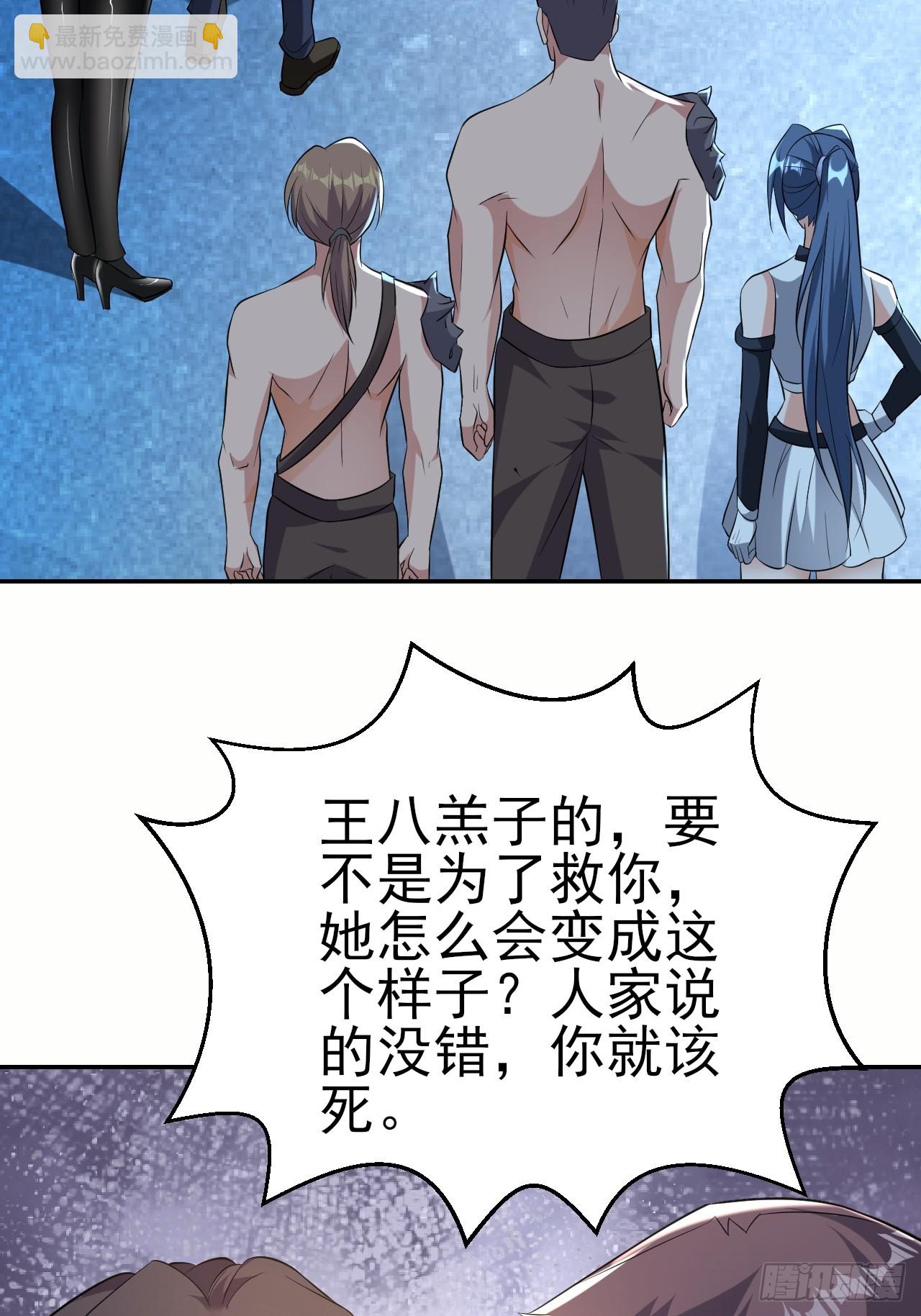 第50话 谁敢动我大哥-第51话