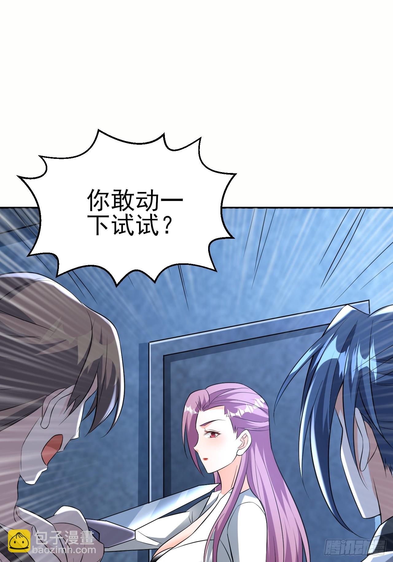 第50话 谁敢动我大哥-第51话