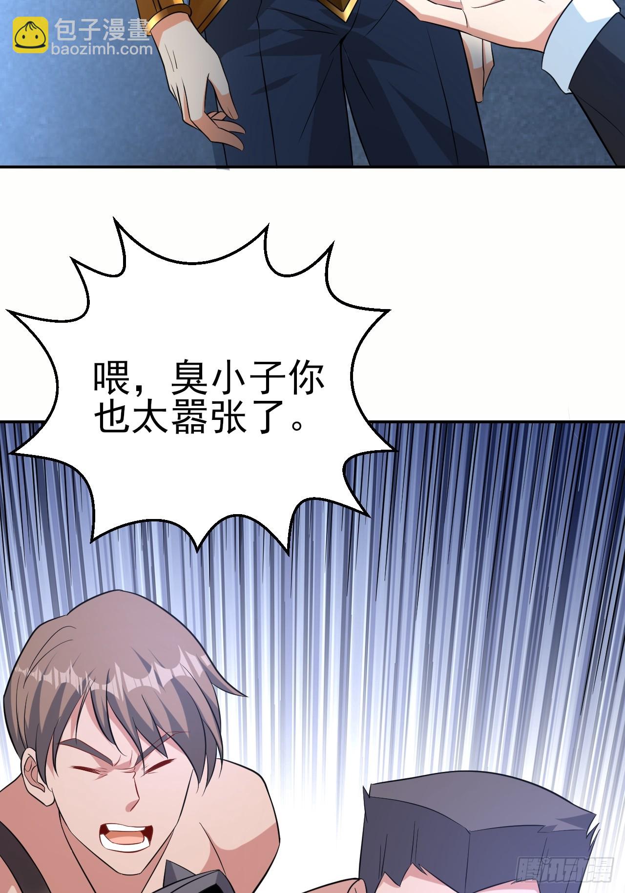 第50话 谁敢动我大哥-第51话