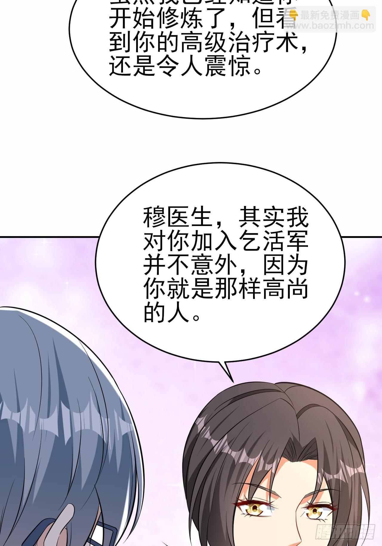 第50话 谁敢动我大哥-第51话