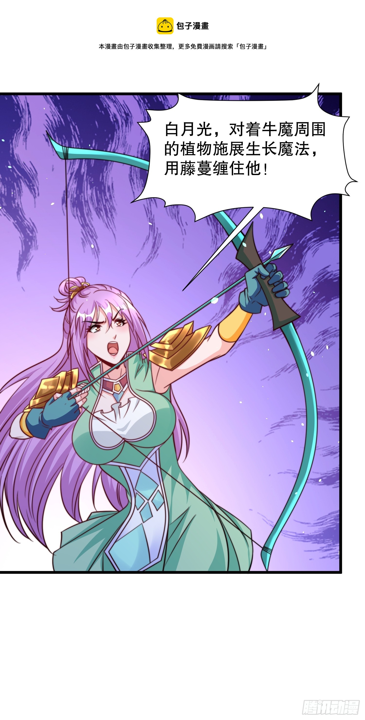 第52话 新副本 出发！-第53话