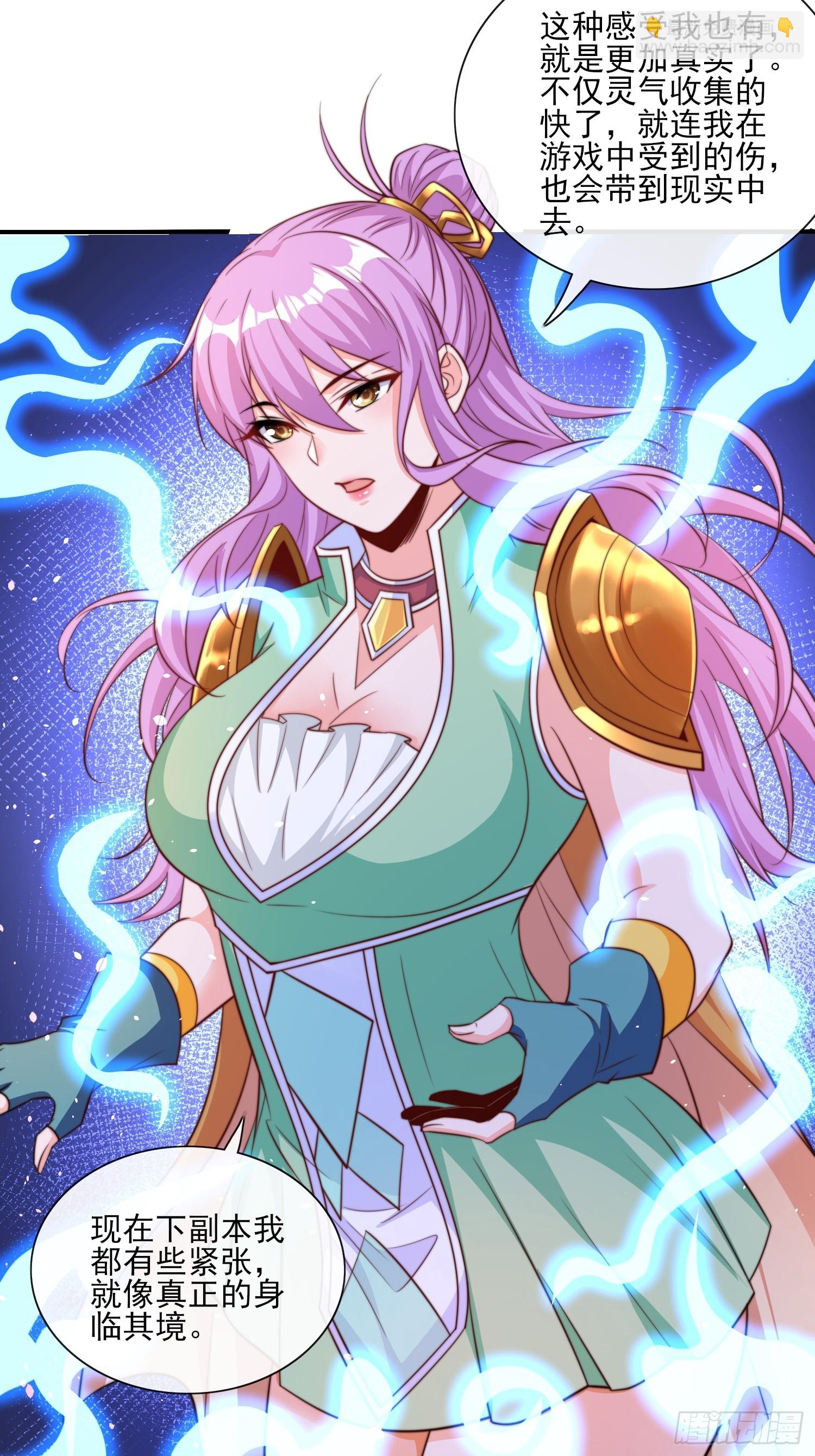 第52话 新副本 出发！-第53话