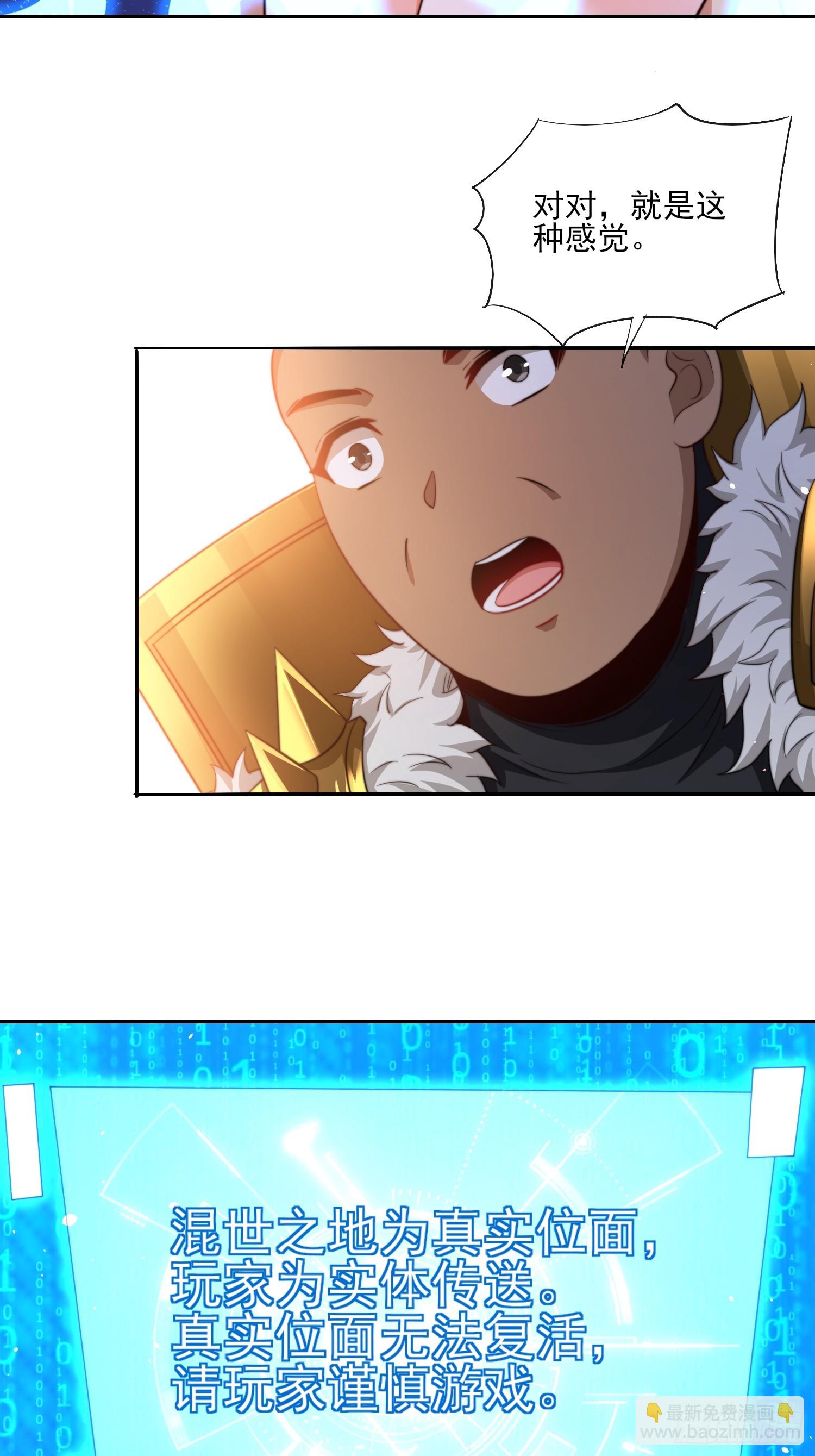 第52话 新副本 出发！-第53话