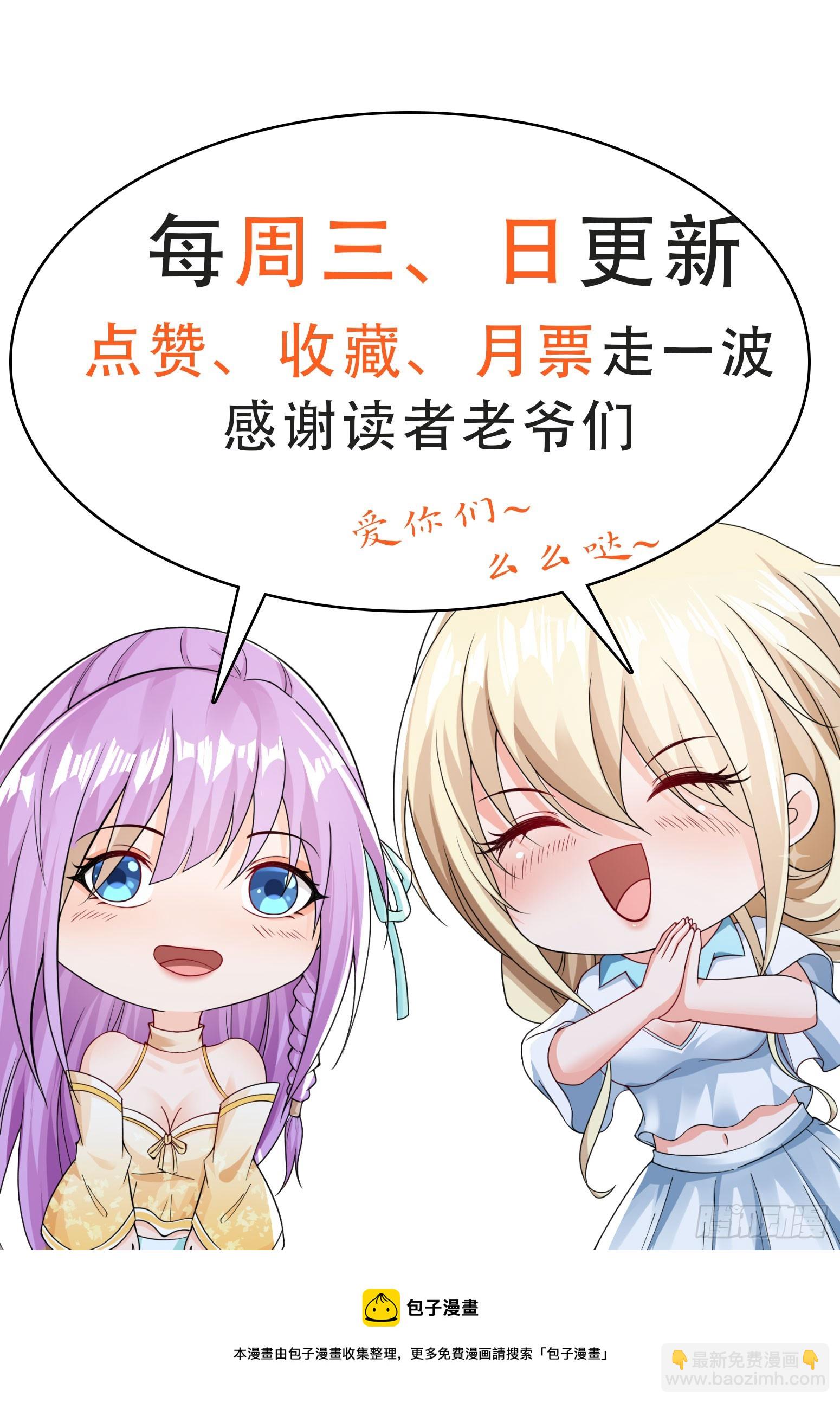 第52话 新副本 出发！-第53话