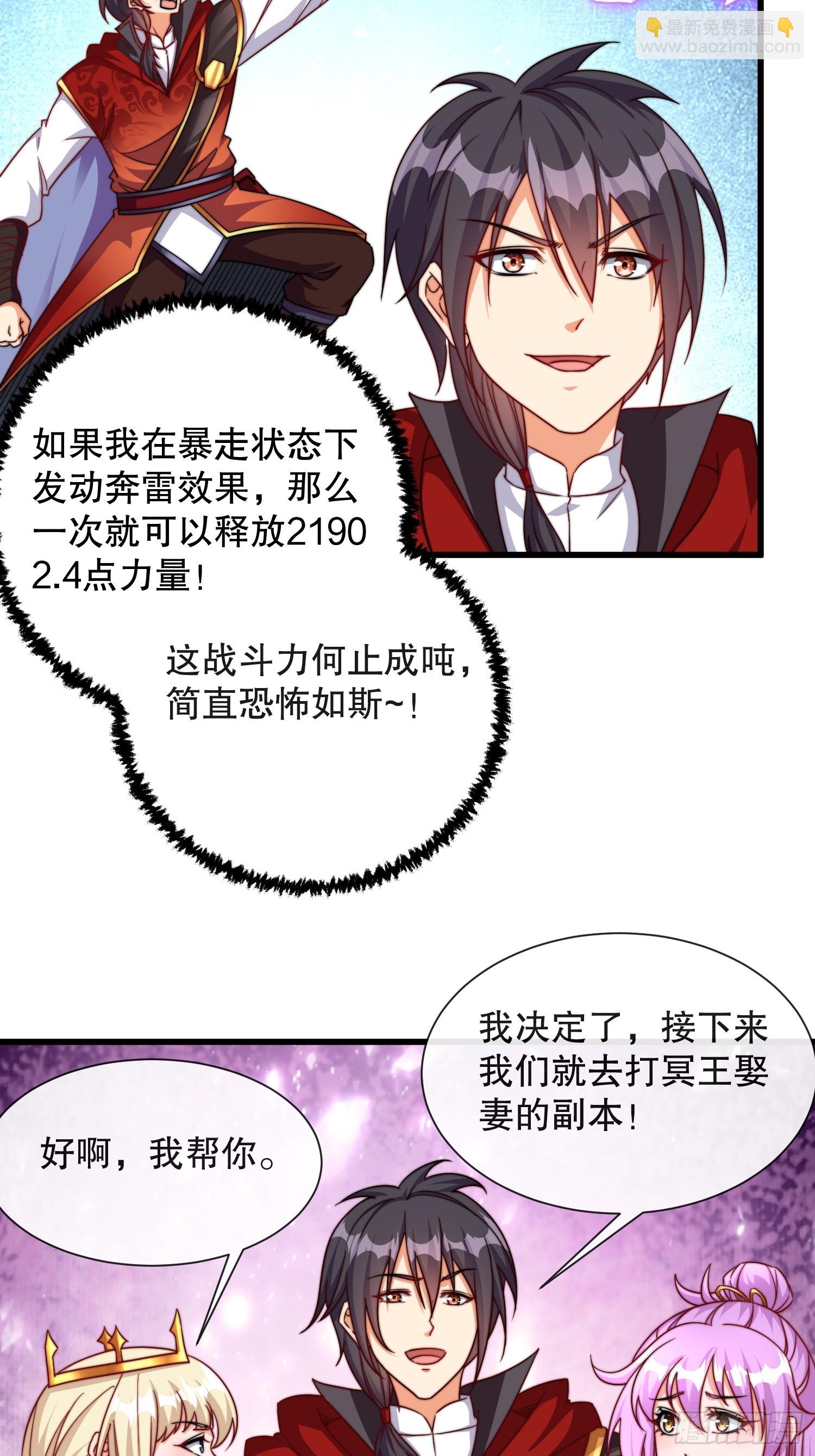 第54话带着老婆闯阎王殿-第55话