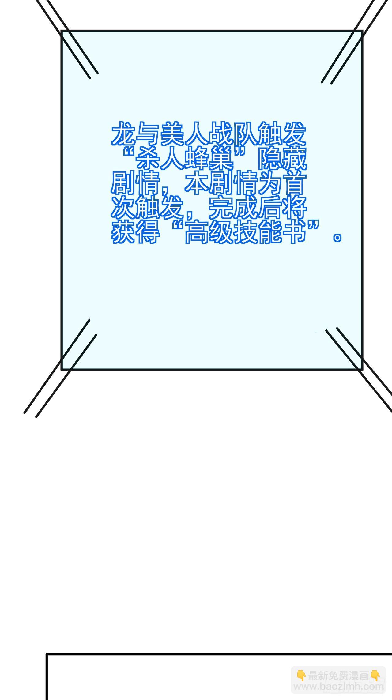 超級玩家 - 第54話帶着老婆闖閻王殿 - 1