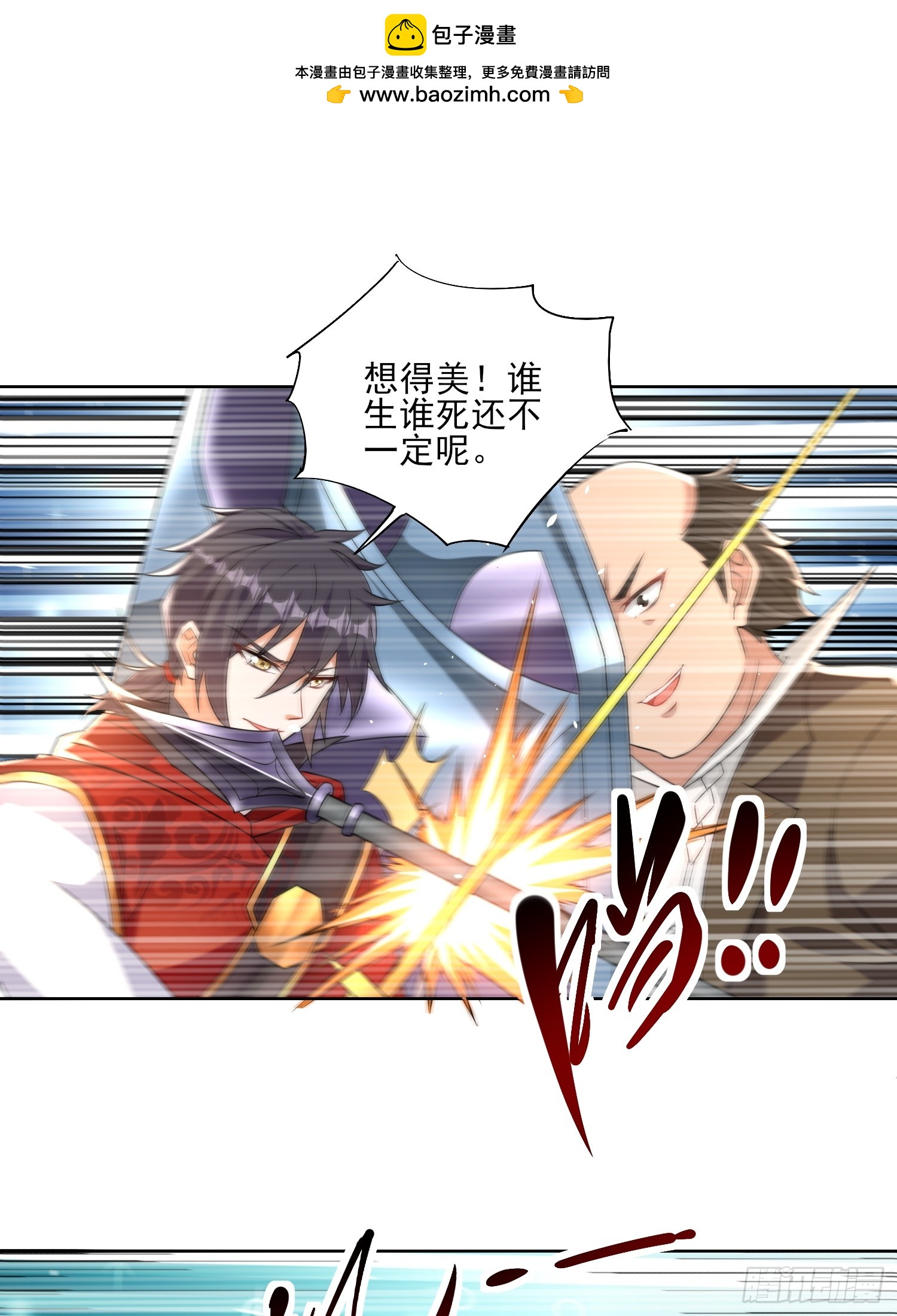 第56话找老婆-第57话