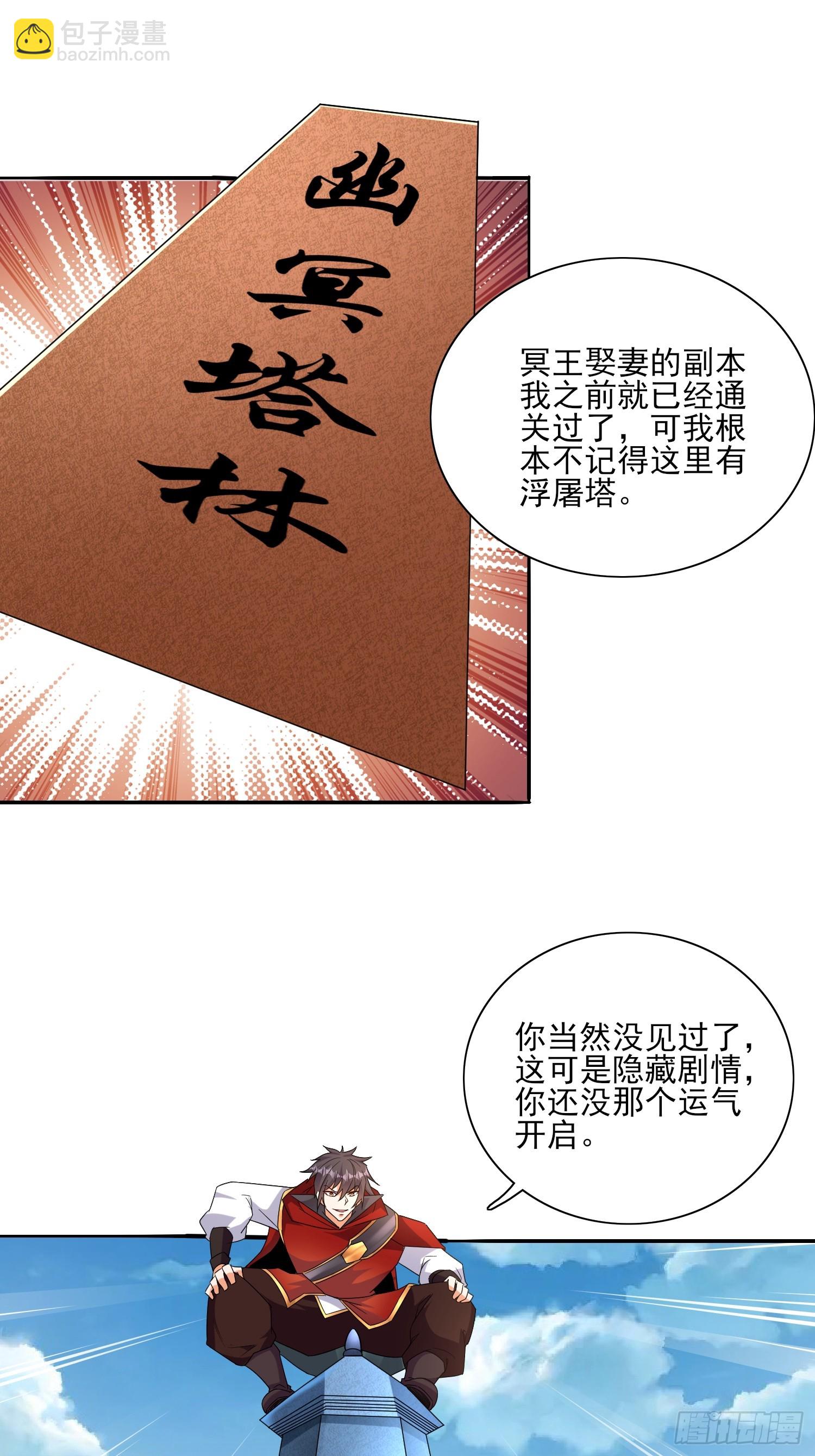 第56话找老婆-第57话