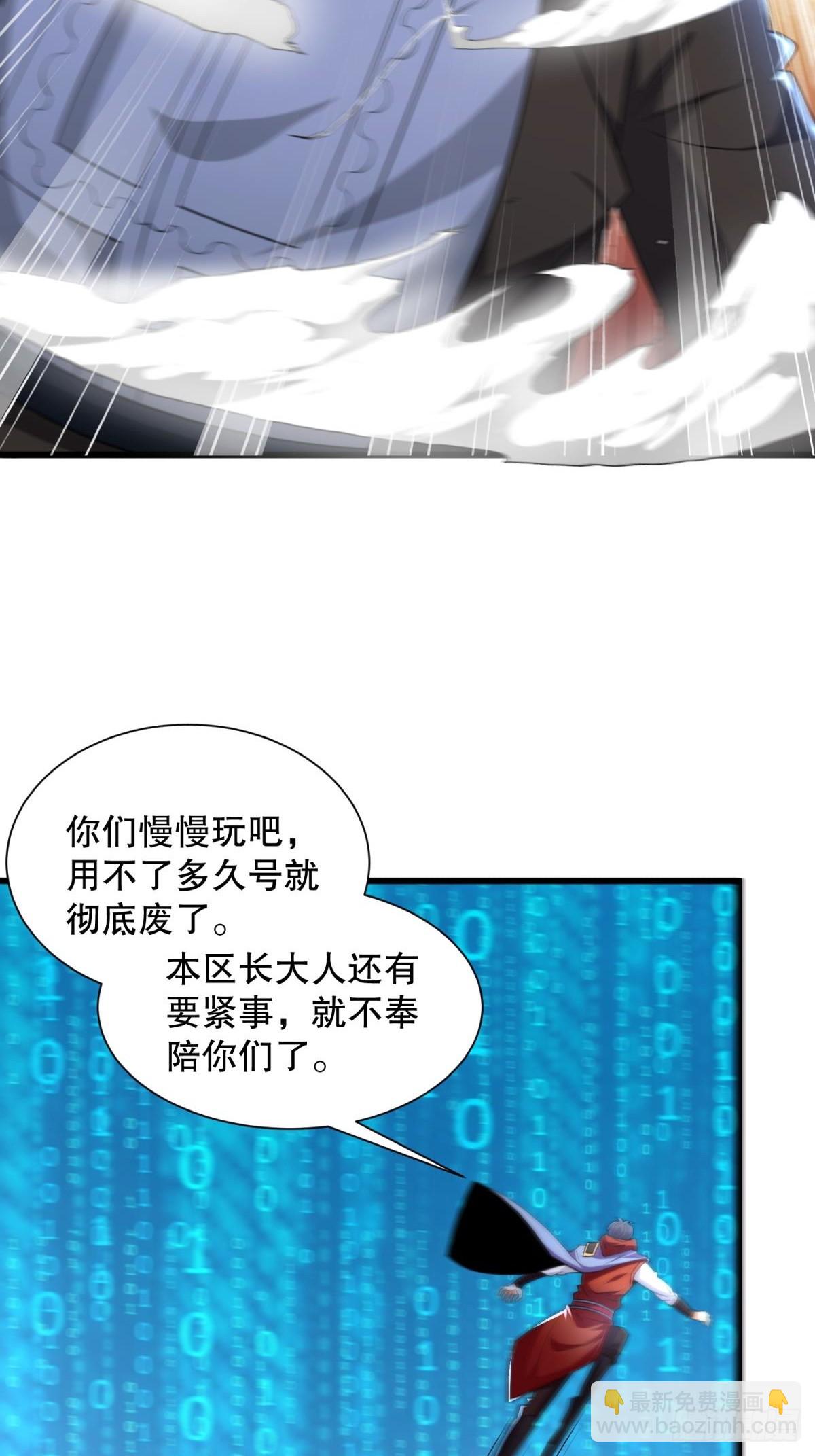 第56话找老婆-第57话