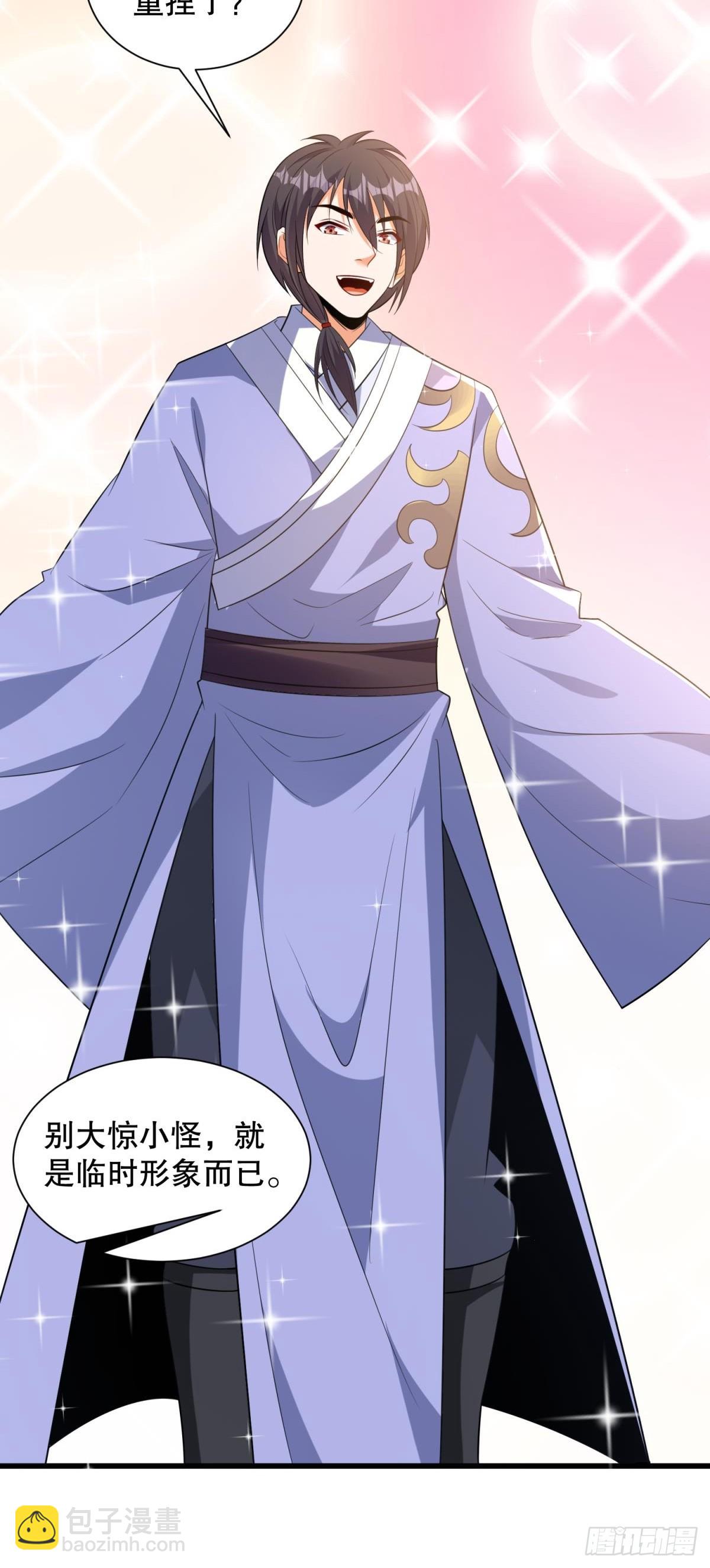 第56话找老婆-第57话