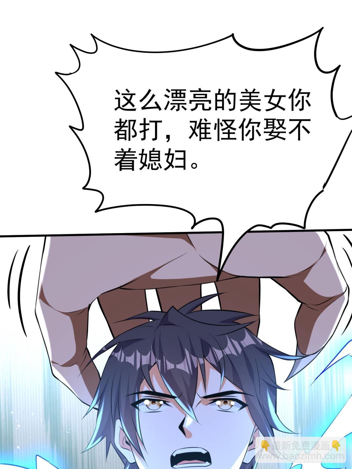 第58话 天使美女相救(1/2)-第59话