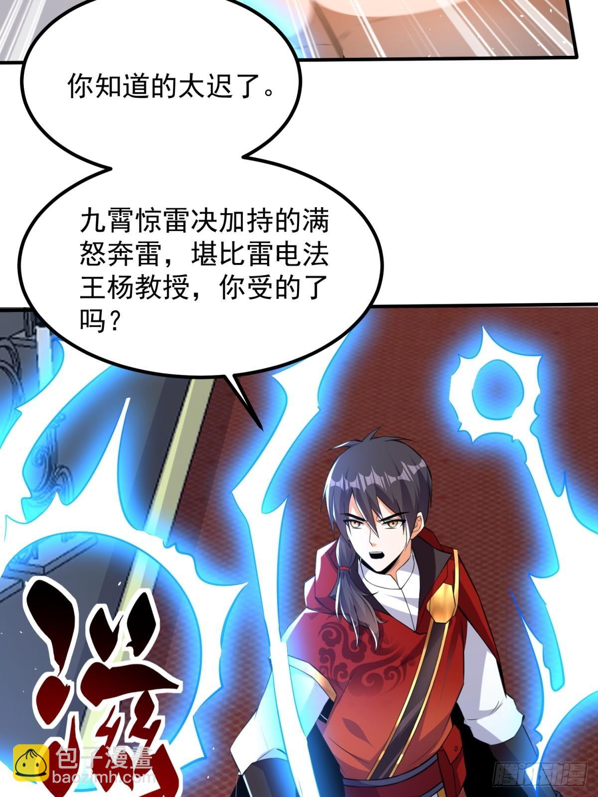 第58话 天使美女相救(1/2)-第59话