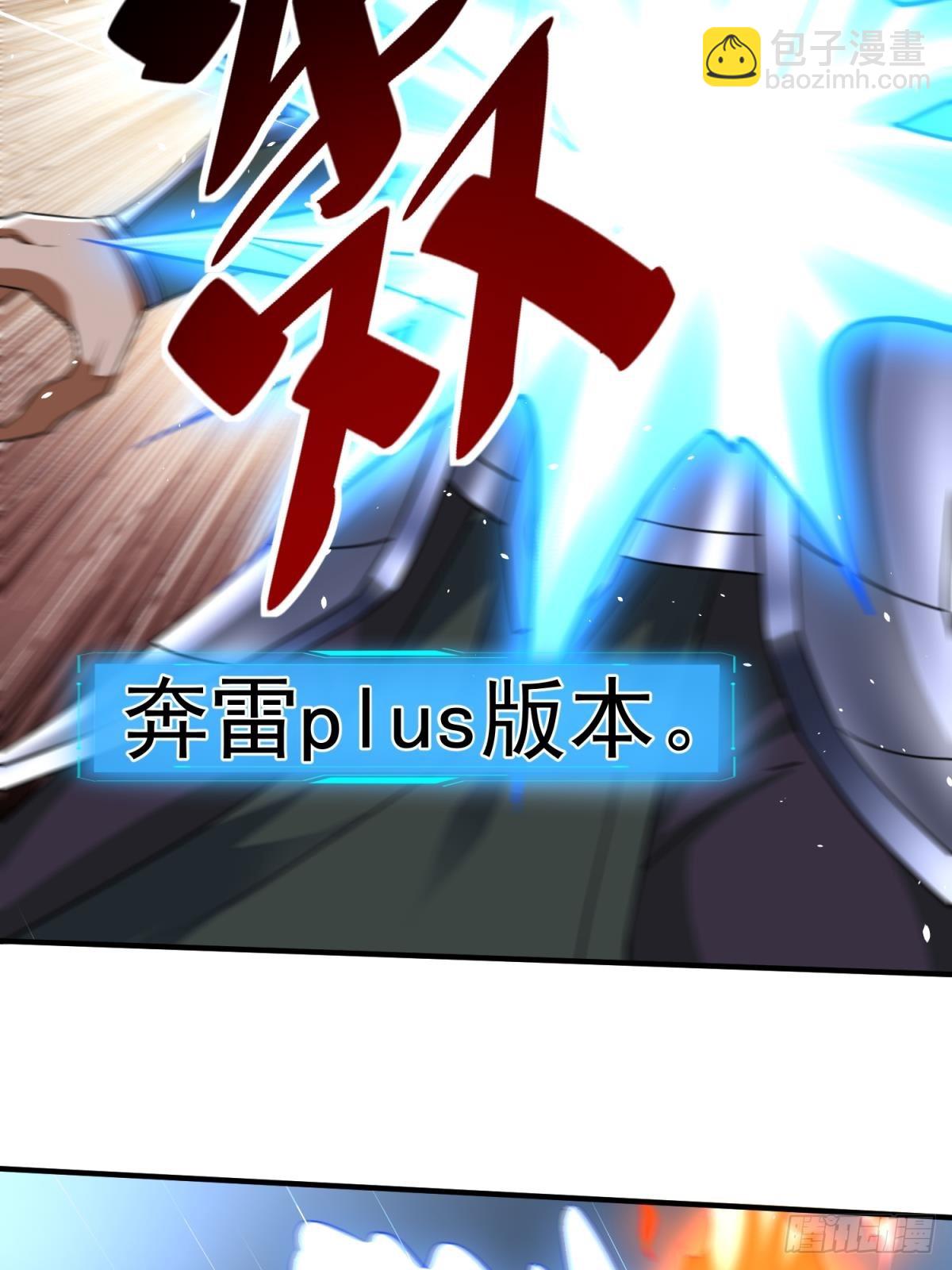 第58话 天使美女相救(1/2)-第59话