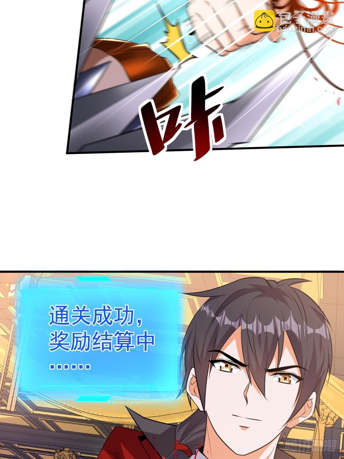 第58话 天使美女相救(1/2)-第59话