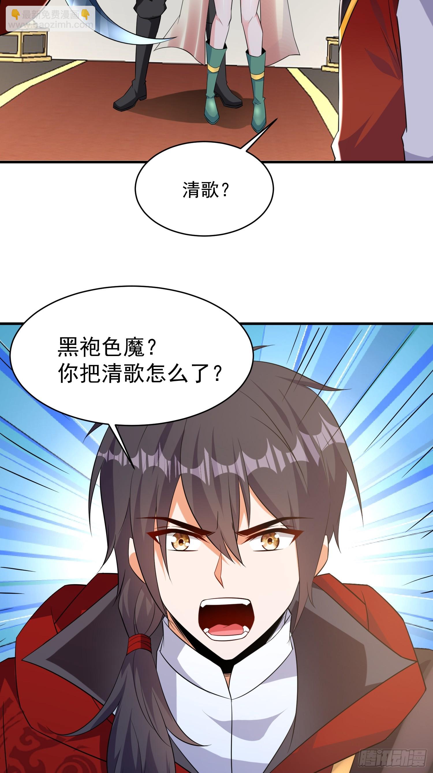 第58话 天使美女相救(1/2)-第59话